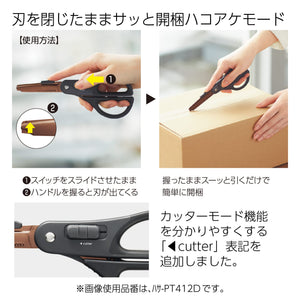 KOKUYO 2-Way All Purpose Scissor, HAKO-AKE Heavy Duty Regular Size Travel Scissors, Stainless Steel Blade Multiple Purpose Craft Scissor Box Cutter for Office, Travel and Home. Off-White (HASA-P412LM)