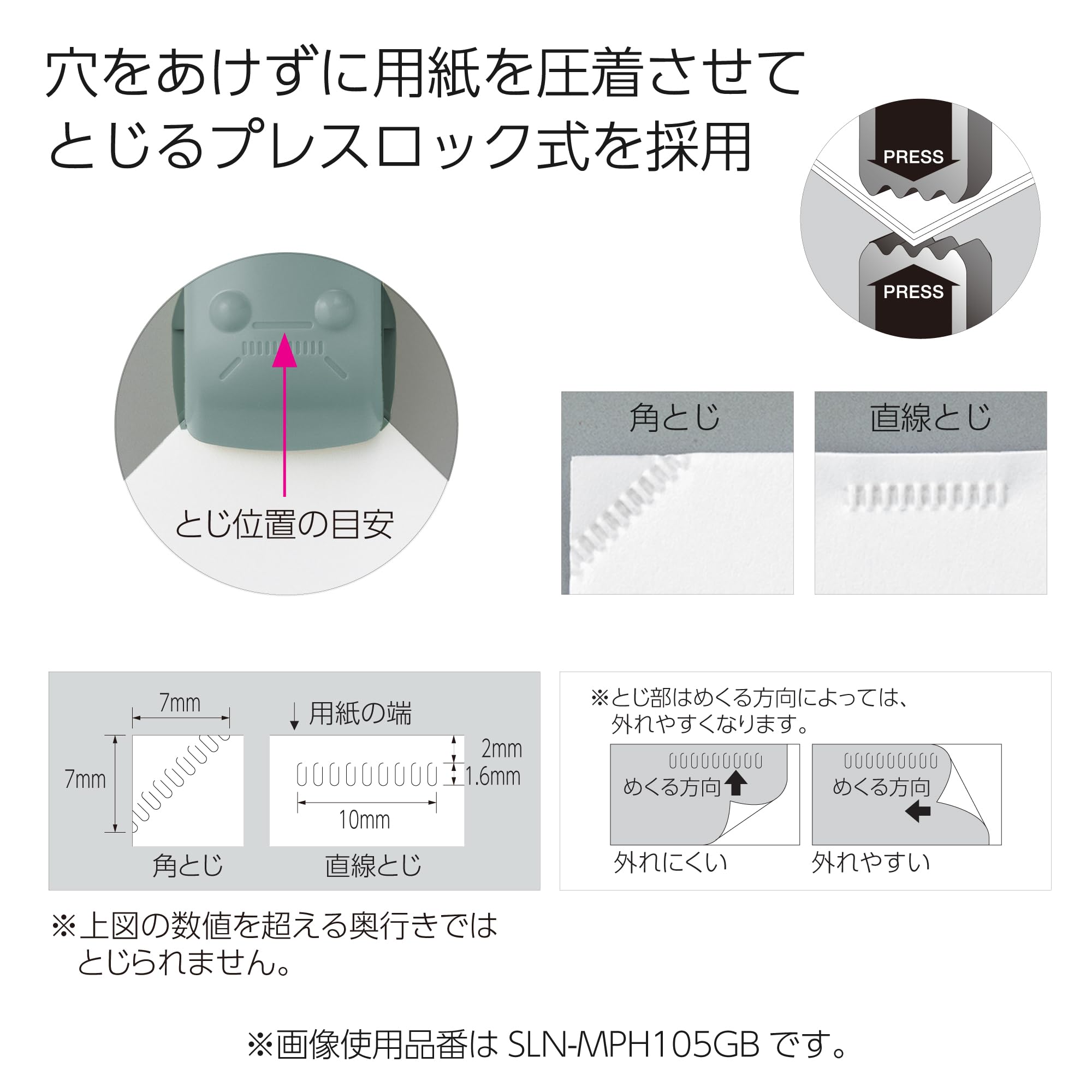 Kokuyo Stapleless Stapler, Harinacs Desktop & Handheld Staple-Free, Up to 5 Sheets No Staple Binding, Portable Compact Holeless Stapler, Pale White, Japan Import (SLN-MPH105PW)