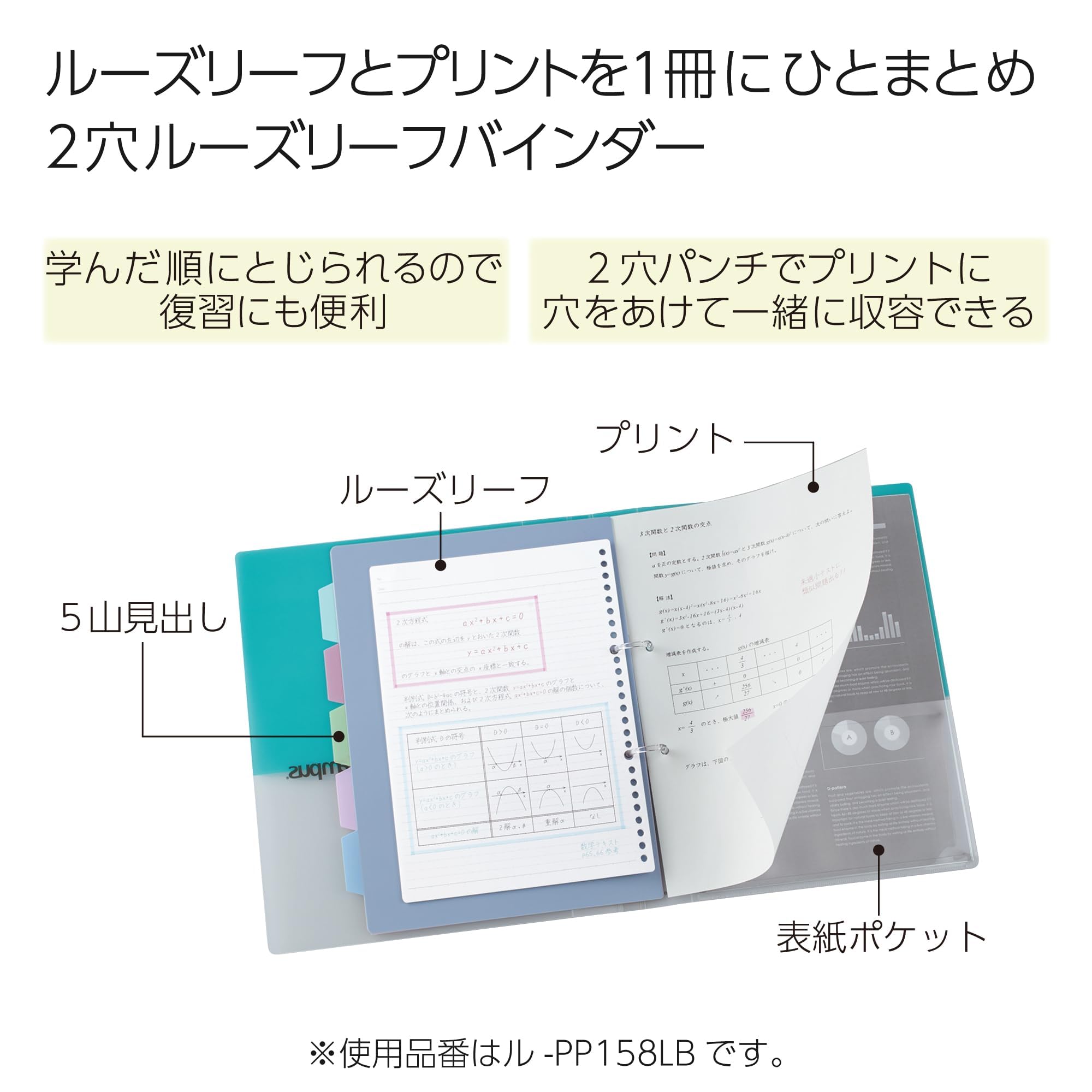 Kokuyo Campus Refillable Notebook, A4 Slim 2 Ring Binder Notebook with 5 Subject Dividers, 100 Sheets Capacity. Suitable for 30 Holes Loose Leaf Paper, Mineral Color Sorbet Blue (Le-PP158-L4LB)