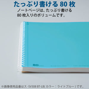 KOKUYO Blank Spiral Notebook, 8.3'' x 5.8'' Business Unruled Journal A5 Soft Ring Notebooks, 80 Perforated Sheets, Plain Sketchbook for Drawing, White Soft PP Cover. Japan Import (SU-SV338BT-W)