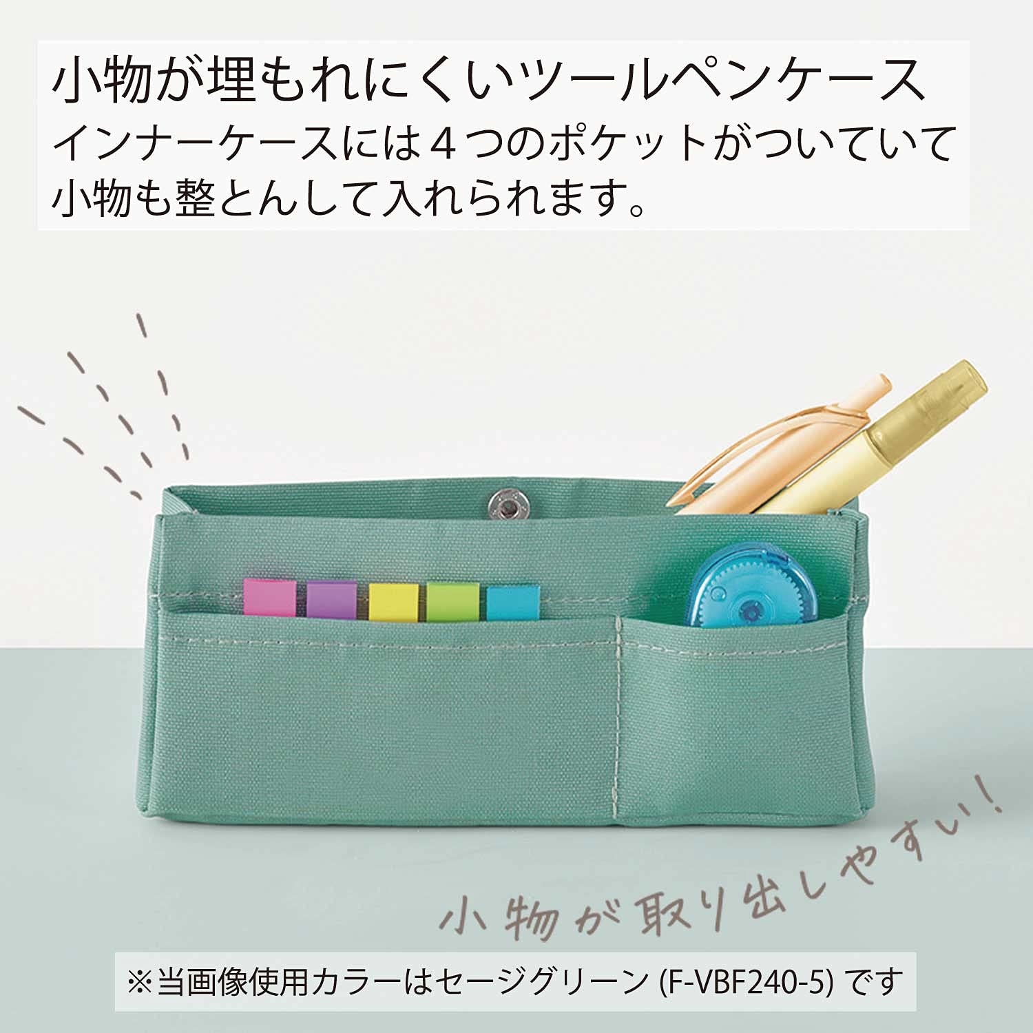 KOKUYO Piiip Tool Pen Case, Shiny Beige, Japan Import (F-VBF240-4)