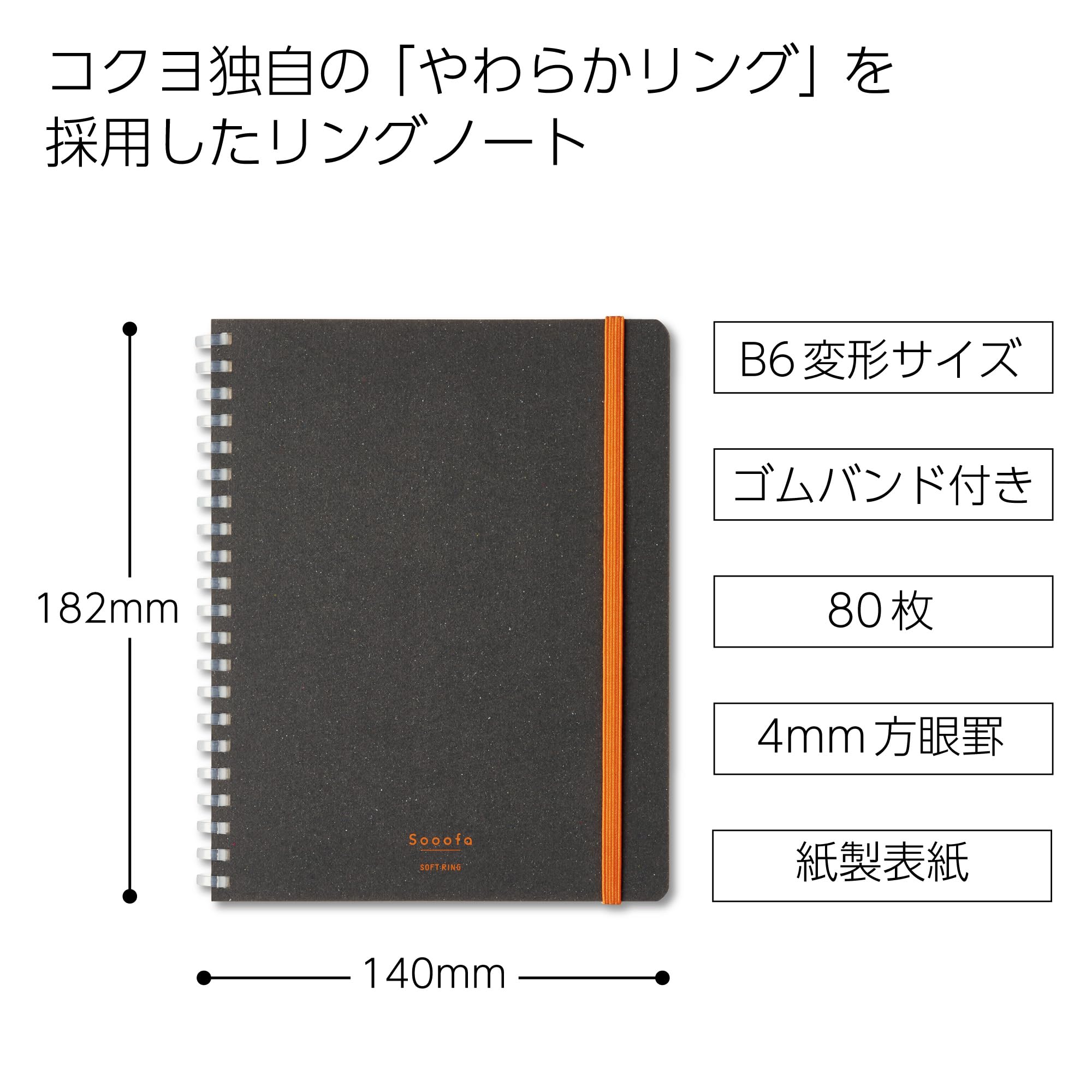 KOKUYO Graph Journal Notebook, Sooofa 7.2'' x 5.5'' Soft Ring Notebook for Women 4mm Grid Ruled, 80 Perforated Sheets, Black, B6 Notebook for Work Journals for Writing. Japan Import (S-SE748S4-D)