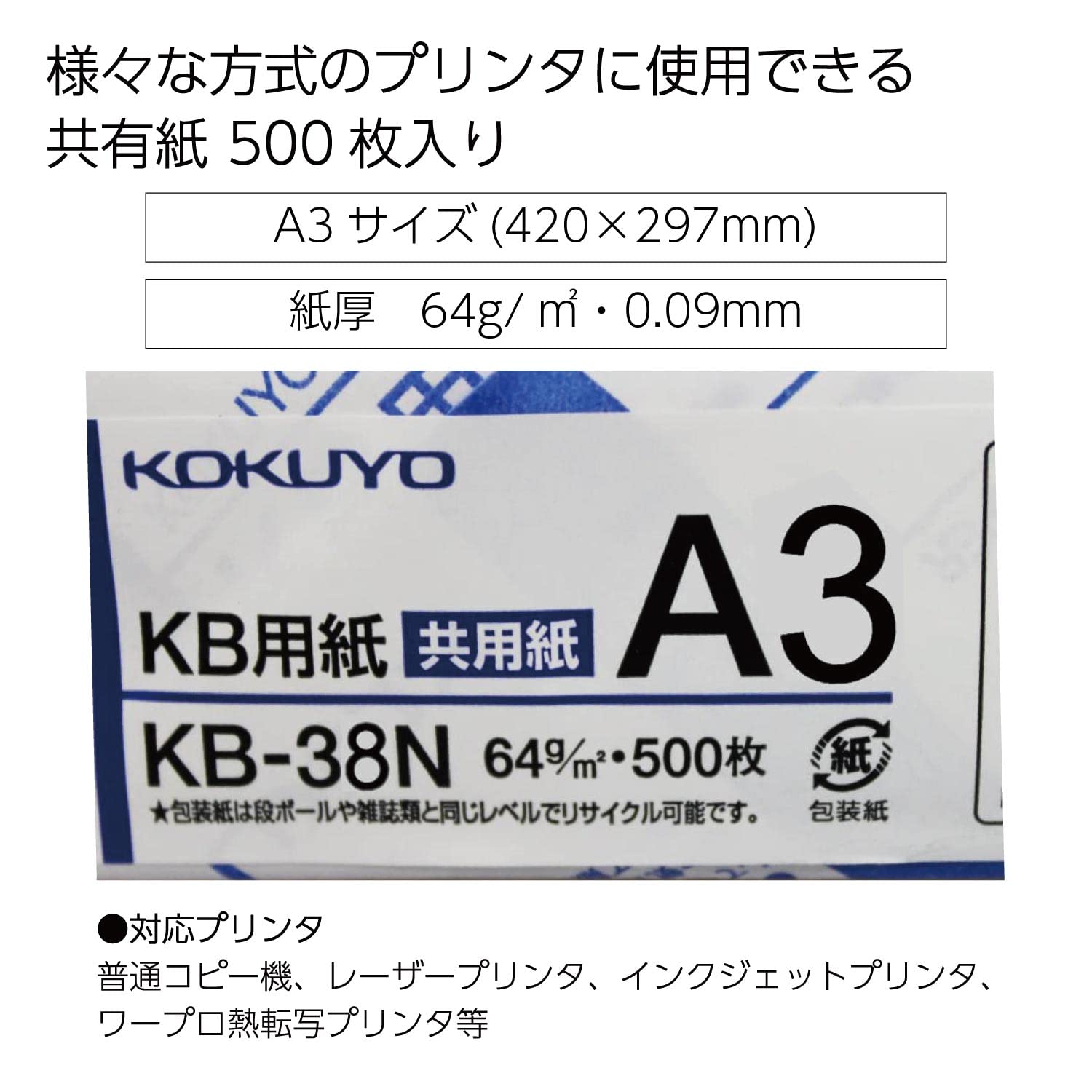 Kokuyo Printer Paper, 5 Reams A3 KB Copy Paper Thickness 0.09 mm, 64gsm, 80 Bright (ISO), 2500 (500 * 5) Sheets, FSC Certified, Japan Import.(KB-38N)