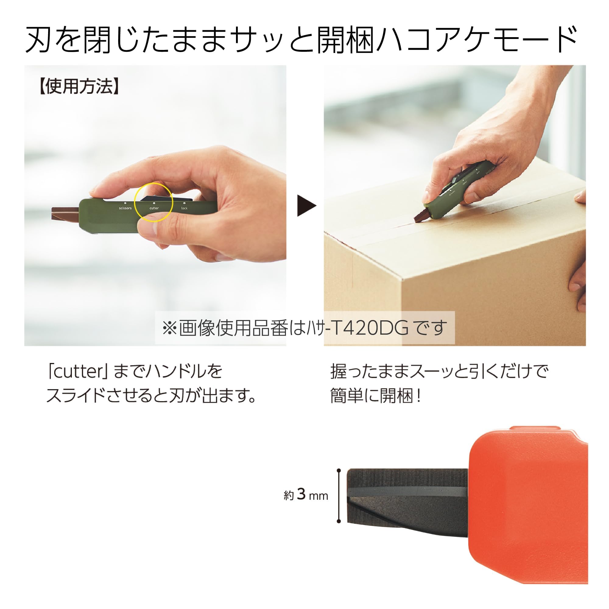 KOKUYO 2-Way Portable Scissors, HAKO-AKE Compact Pocket Size Travel Scissors, Titanium Blade All Purpose Craft Scissor Box Cutter for Office, Travel and Home. Orange (Hasa-T420YR)