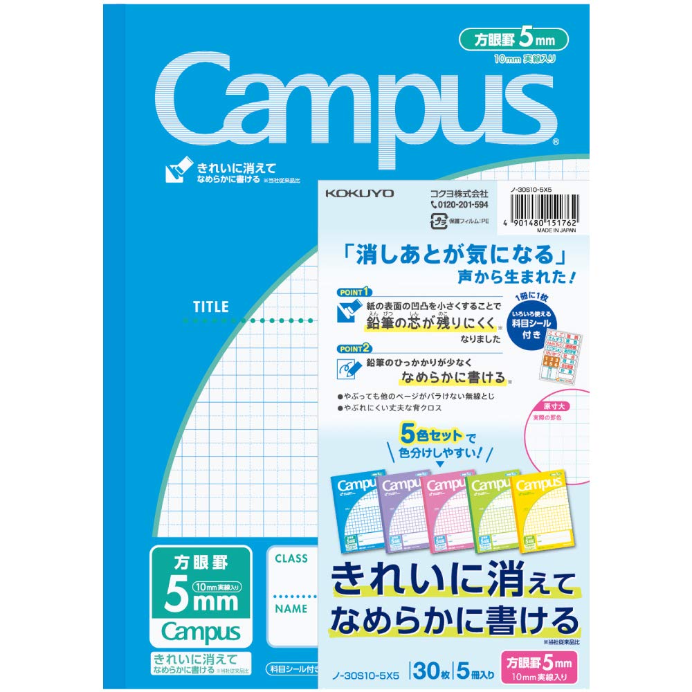 KOKUYO Campus Notebook, Easy Erasing, Semi-B5, 5mm(0.2in) Grid Ruled, 0.4 inch (10 mm) Solid Line, 30 Sheets, Pack of 5, 5 Colors, Japan Import (NO-30S10-5X5)