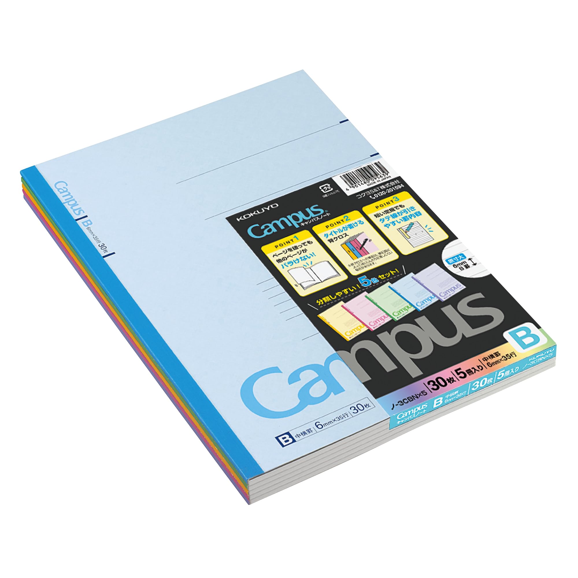 KOKUYO Composition Notebooks, 5 Pack Campus Semi-B5 Comp Book with B 6mm Ruled, 30 Sheets, Classic School Lined Notebook, Journal Notebook for Women Work Study Note Taking (NO-3CBNx5)