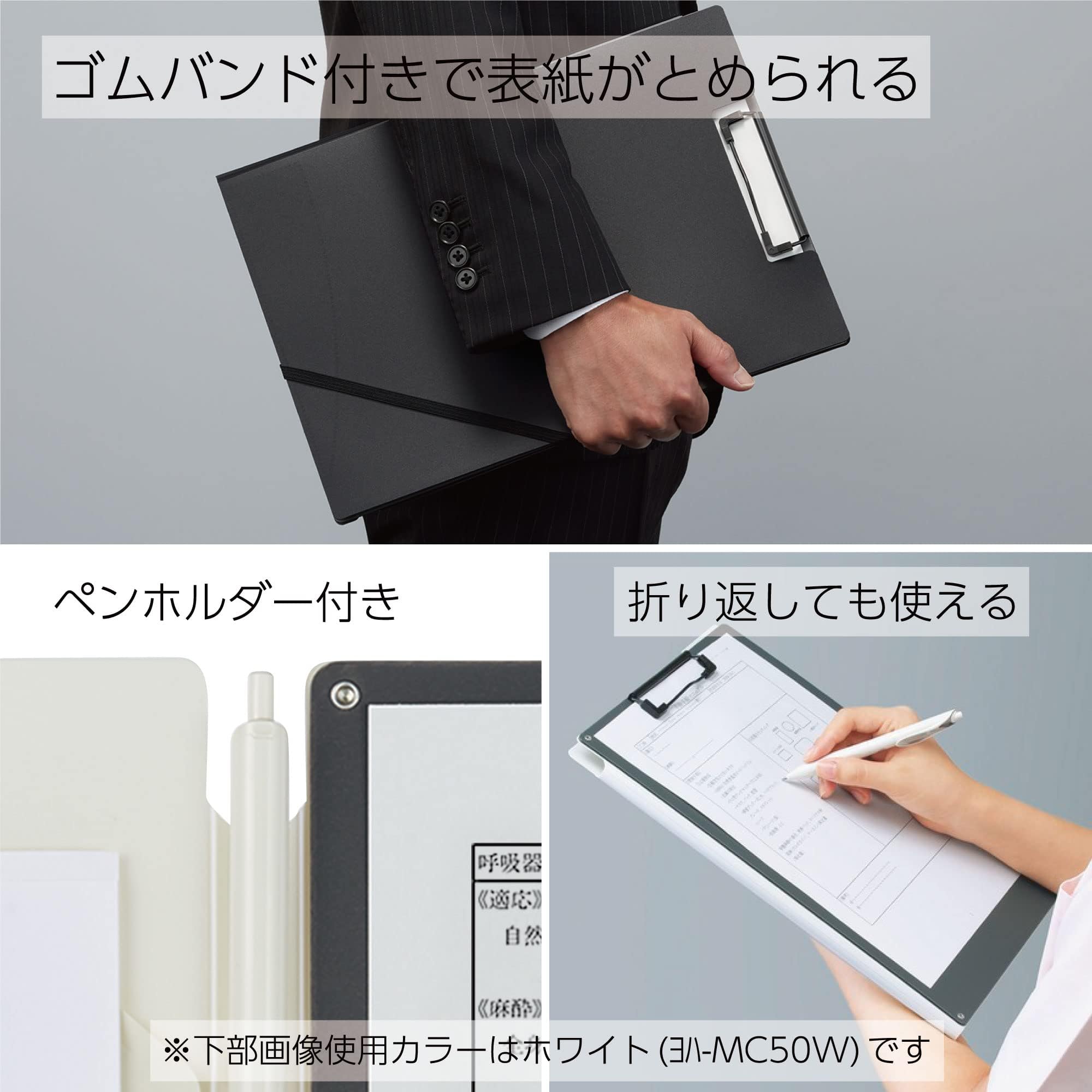Kokuyo Clipboard Folder, Black A4 Foldable Clipboard Folio with Clip. 360 Degree Binder Clipboard with Elastic Band, File Cover Work Folder Clipboards with Pen Slot. Japan Import (Joha-MC50D)