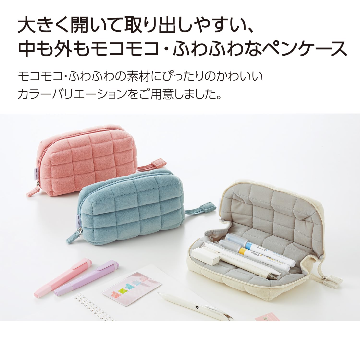 KOKUYO Mococo Pencil Holder (Off-White)