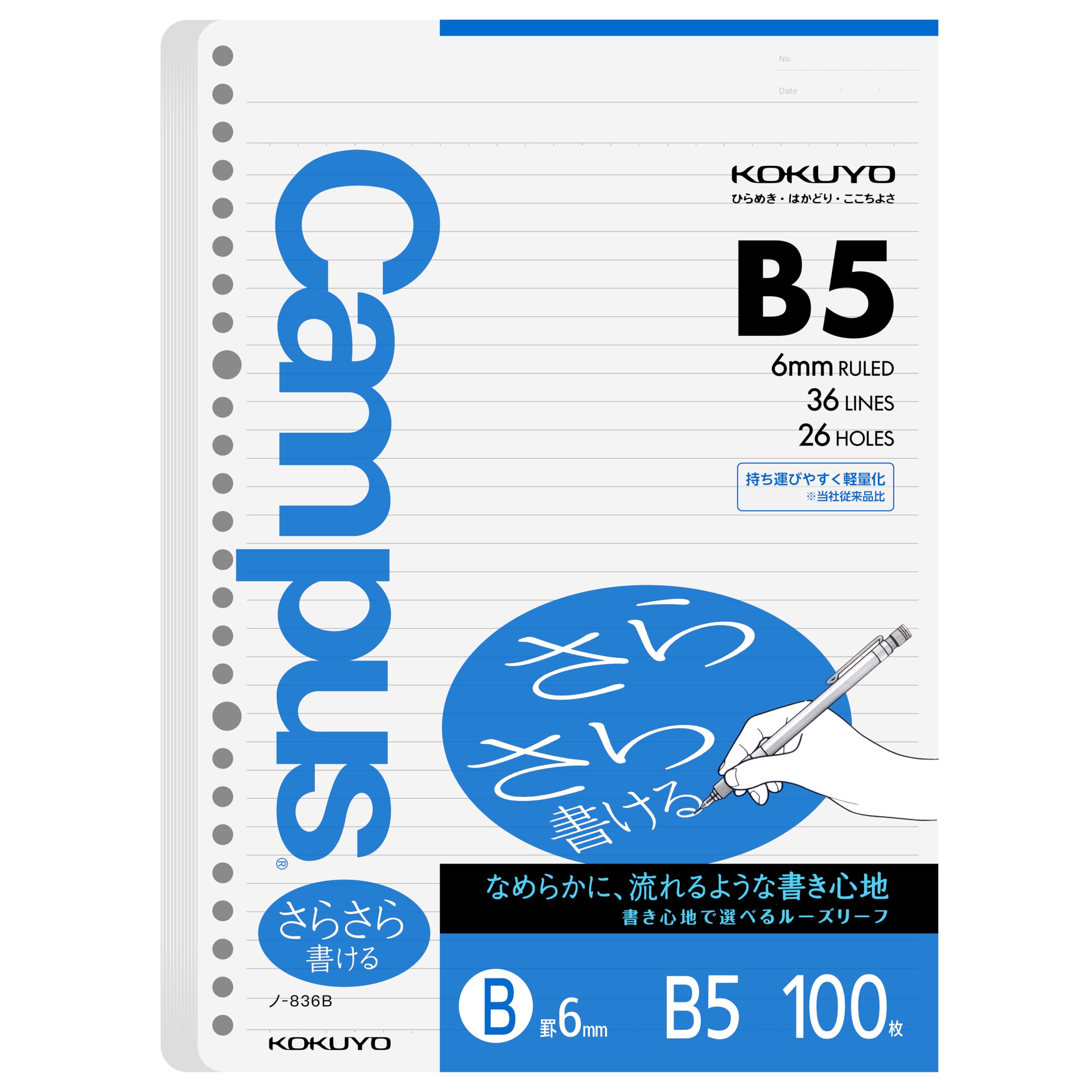 Kokuyo Campus Loose Leaf Paper, B5 Filler Paper with B 6mm Ruled, 100 Sheets 75 GSM Sarasara Smooth Writing, 26 Holes, 10-1/4"x7-1/4” Binder Notebook Bleed Resistant Paper. Japan Import (NO-836BN)