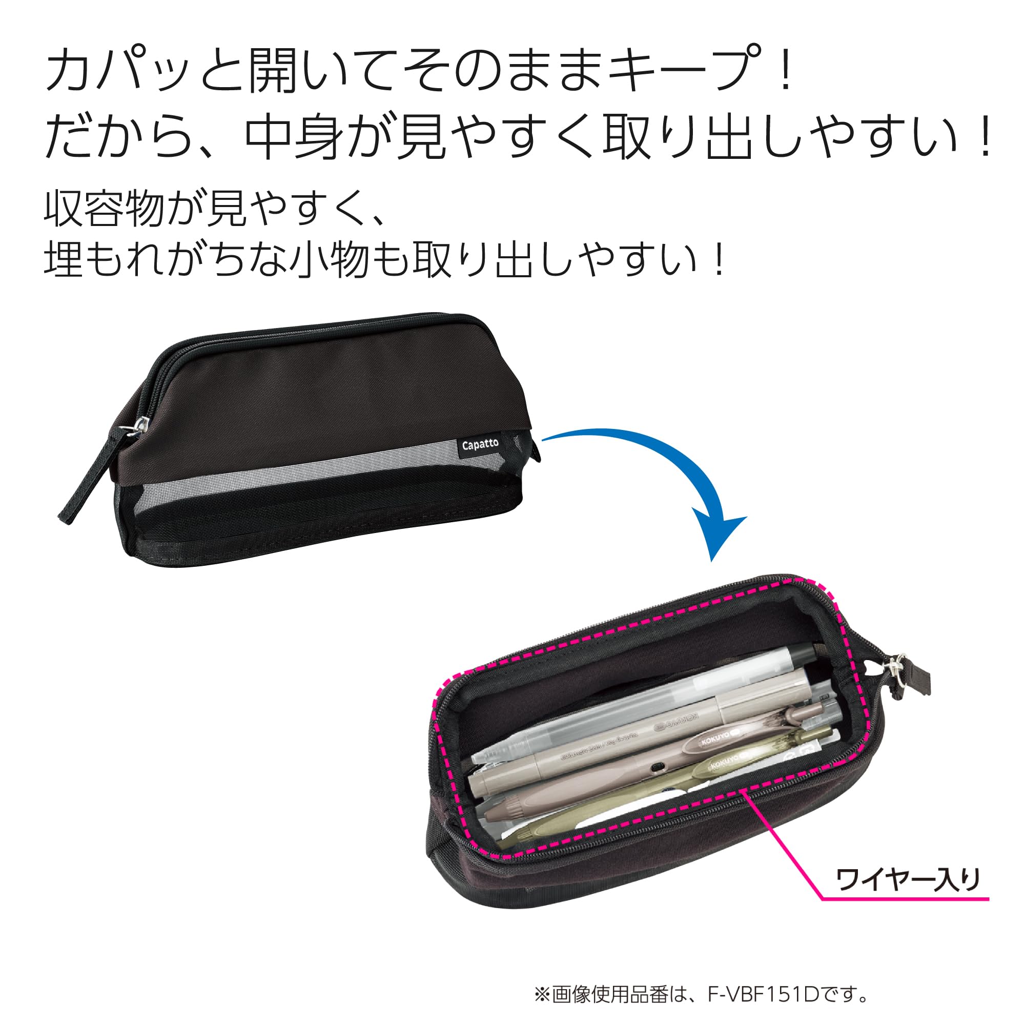 KOKUYO Mesh Pencil Holder Pouch, Black (F-VBF151D)