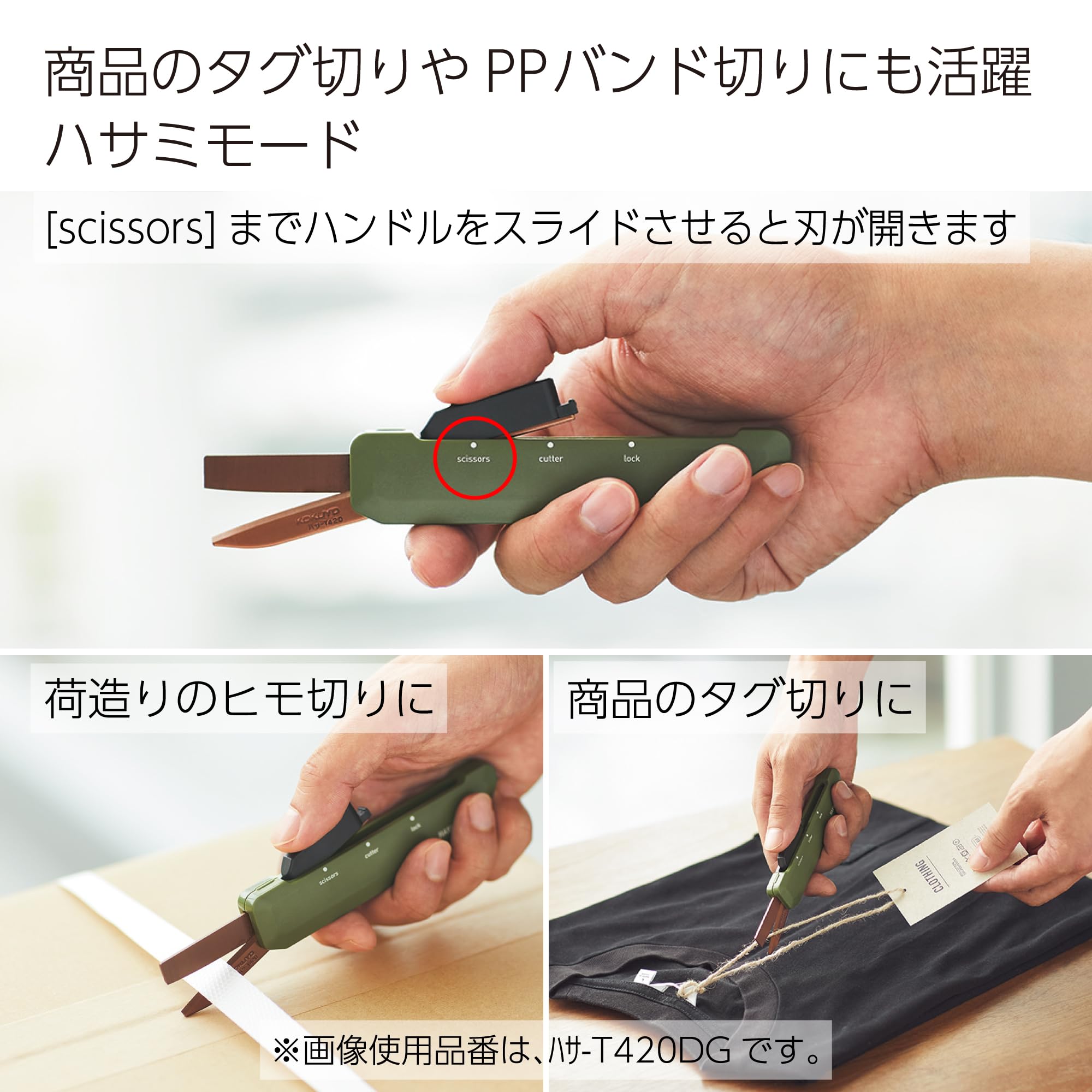 KOKUYO 2-Way Portable Scissors, HAKO-AKE Compact Pocket Size Travel Scissors, Black Blade All Purpose Craft Scissor Box Cutter for Office, Travel and Home. White(Hasa-T420W)