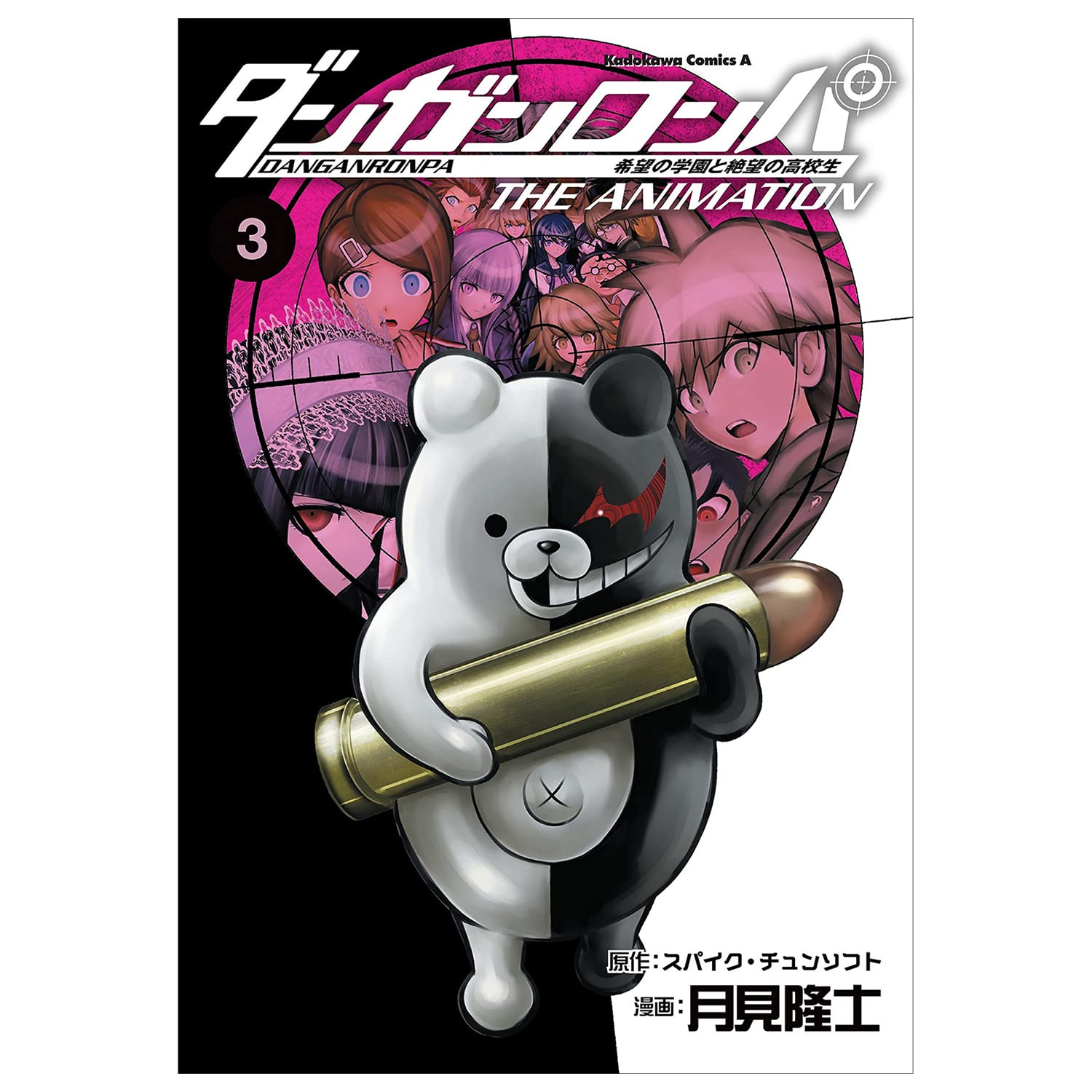 Danganronpa Manga Set: The Animation Vol. 1-4