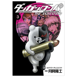 Danganronpa Manga Set: The Animation Vol. 1-4
