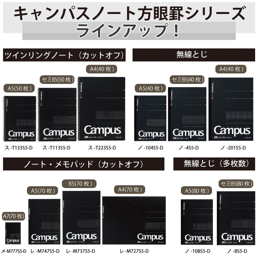 KOKUYO Composition Notepad, 1 Pack Campus A5 Comp Graph Notebook with 5mm Grid, 40 Sheets, 5 x 5 School Square Notebook in Black, Journal Note Pad for Women Work Study Note Taking. (RE-M747S5-D)