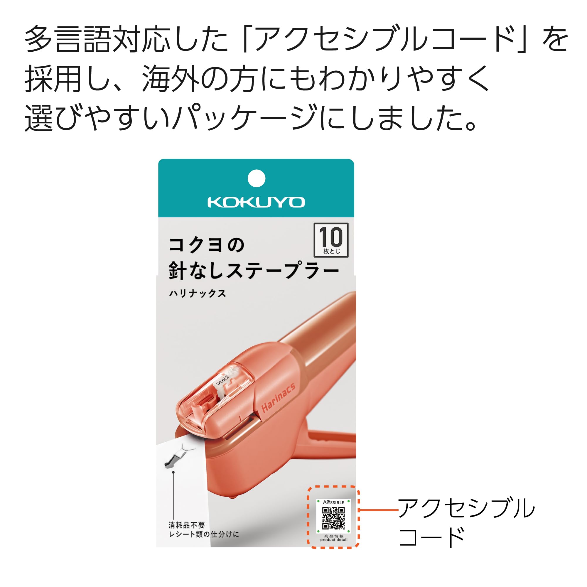 Kokuyo Stapleless Stapler, Harinacs Handheld Staple-Free, Up to 10 Sheets No Staple Binding, Portable Compact Holeless Stapler, Salmon Pink, Japan Import (SLN-MSH110VP)
