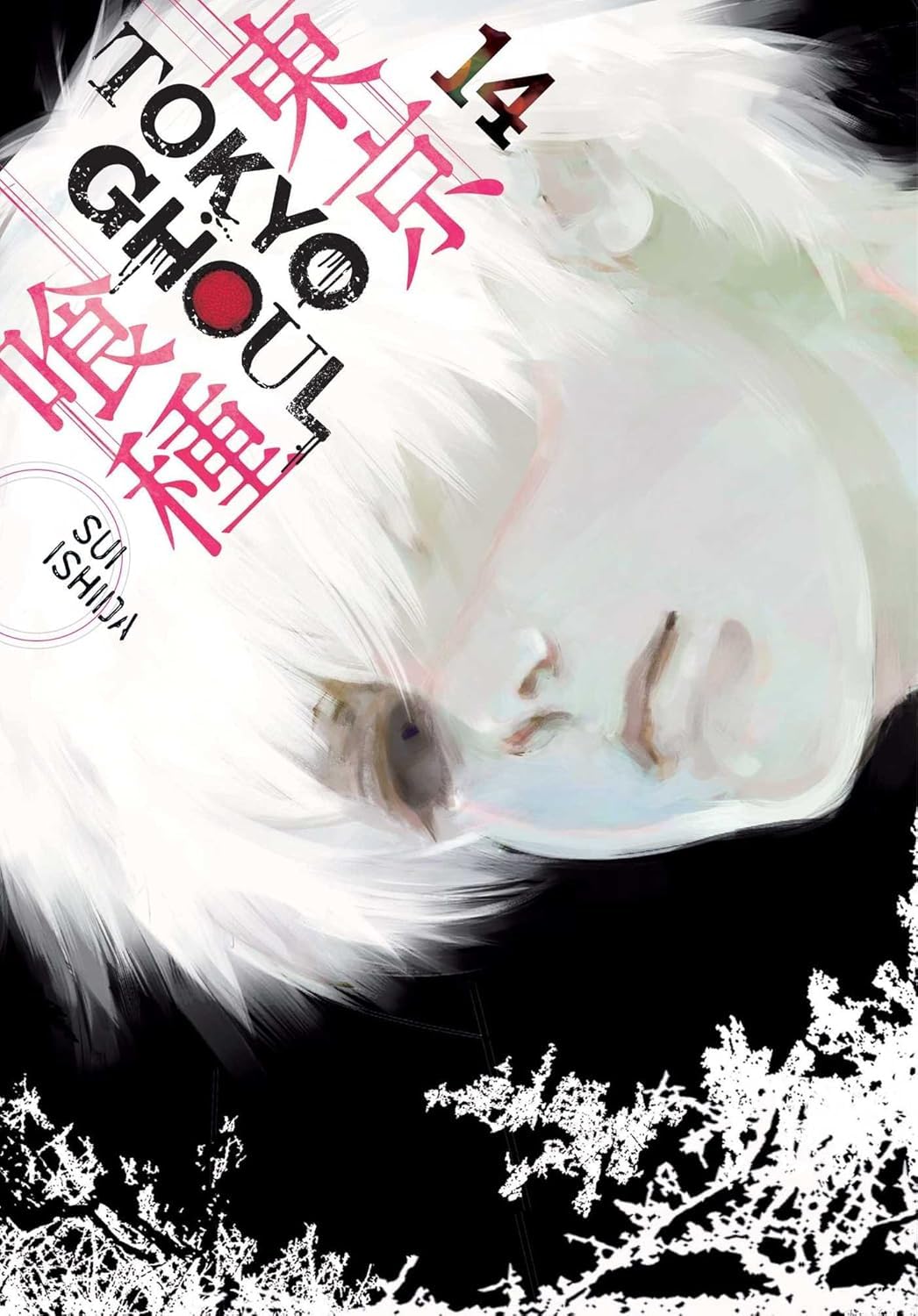 Tokyo Ghoul Vol. 11-14, 4 Books Collection Set, by Sui Ishida