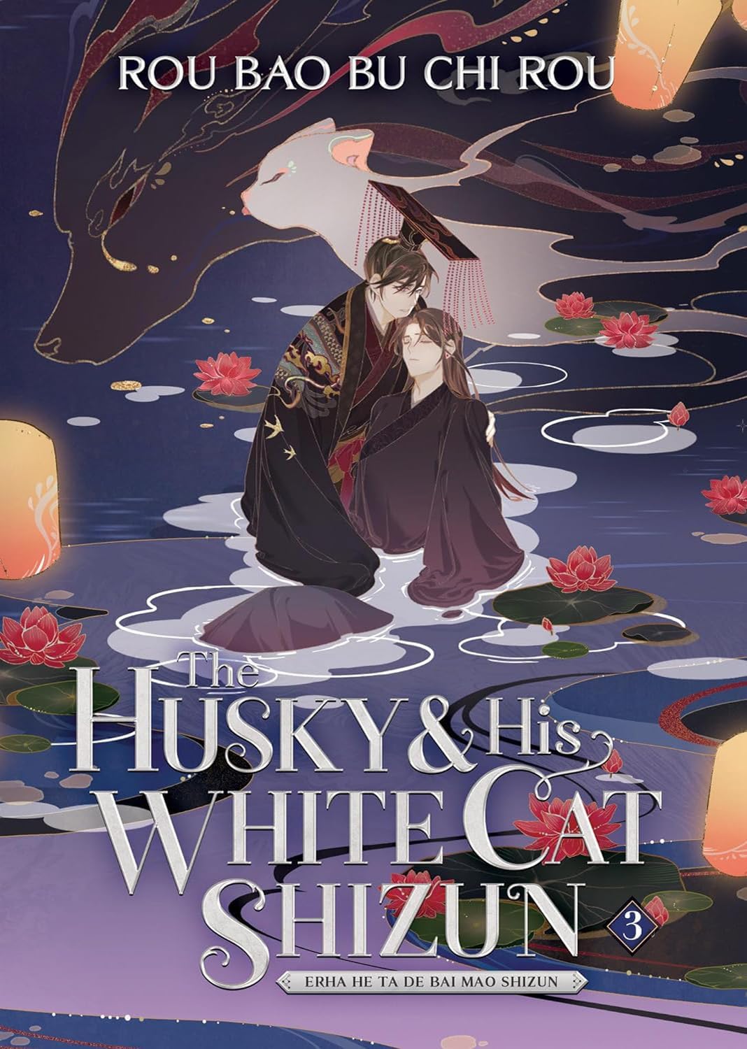 The Husky and His White Cat Shizun: Erha He Ta De Bai Mao Shizun Novel Series. Set of 5 Books Set (Vol. 1 - Vol. 5) by Rou Bao Bu Chi Rou