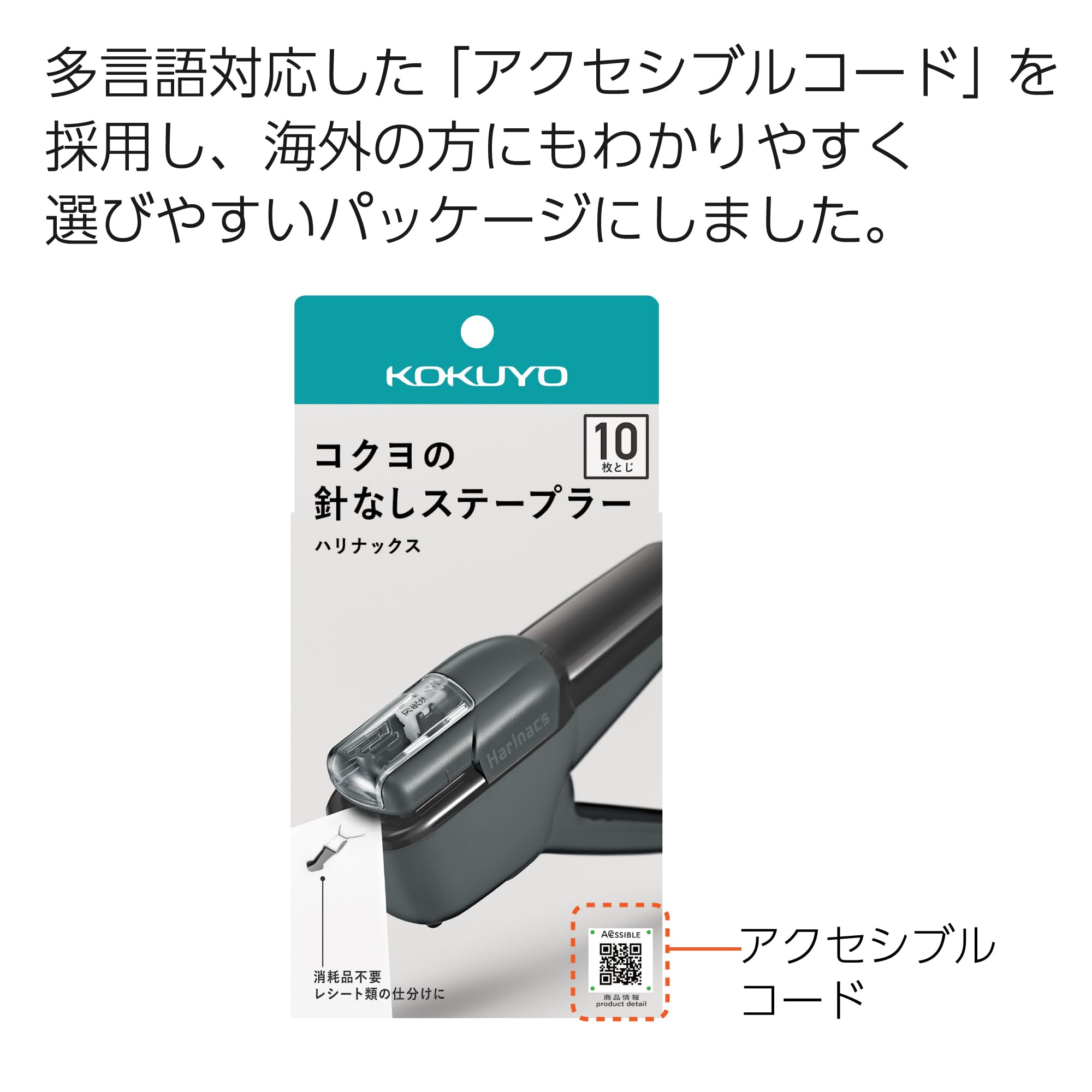 Kokuyo Stapleless Stapler, Harinacs Handheld Staple-Free, Up to 10 Sheets No Staple Binding, Portable Compact Holeless Stapler, Sepia Black, Japan Import (SLN-MSH110SD)
