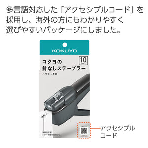 Kokuyo Stapleless Stapler, Harinacs Handheld Staple-Free, Up to 10 Sheets No Staple Binding, Portable Compact Holeless Stapler, Sepia Black, Japan Import (SLN-MSH110SD)