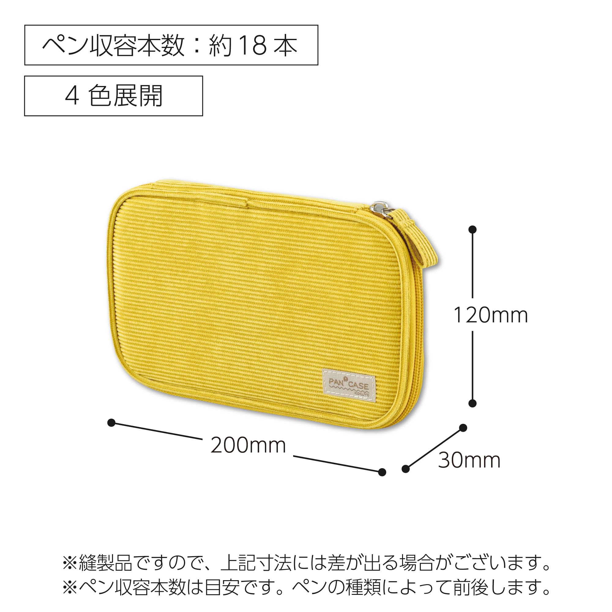 KOKUYO Slim Pencil holder Pouch (Yellow)