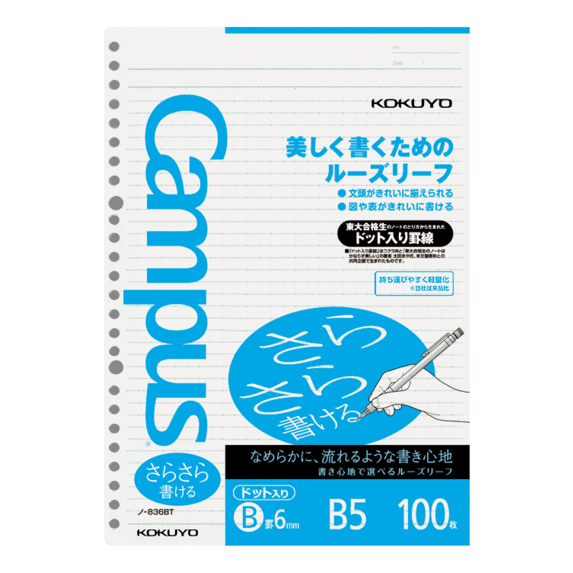 Kokuyo Campus Loose Leaf Paper, B5 Filler Paper with B 6mm Dot Ruled, 100 Sheets 75 GSM Sarasara Smooth Writing, 26 Holes, 10-1/4"x7-1/4” Binder Notebook Bleed Resistant Paper. Japan Import (NO-836BT)
