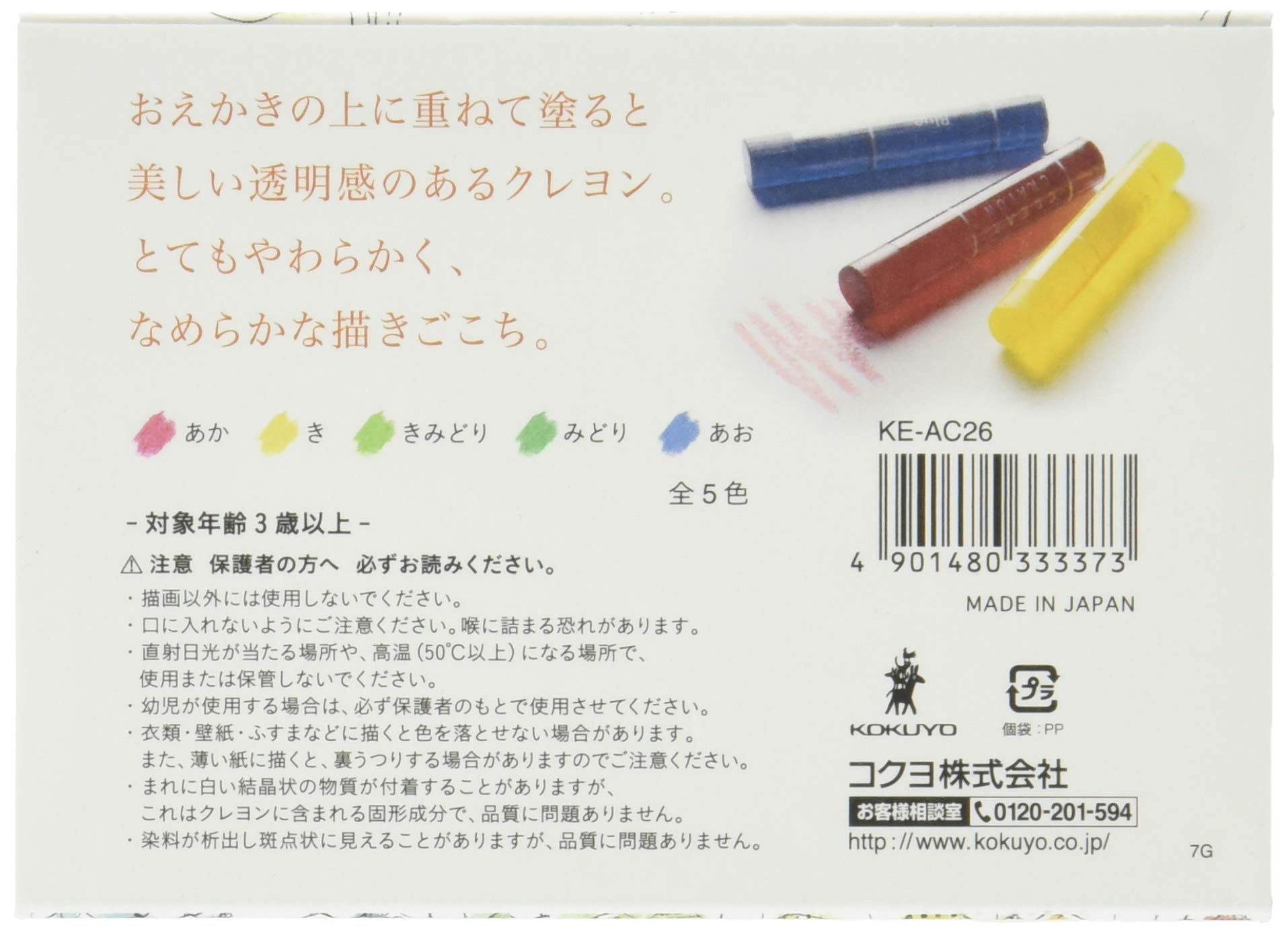 KOKUYO KE-AC26 Transparent Crayons, 5 Colors