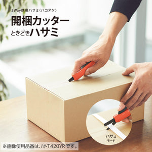 KOKUYO 2-Way Portable Scissors, HAKO-AKE Compact Pocket Size Travel Scissors, Black Blade All Purpose Craft Scissor Box Cutter for Office, Travel and Home. White(Hasa-T420W)