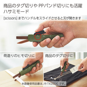 KOKUYO 2-Way Portable Scissors, HAKO-AKE Compact Pocket Size Travel Scissors, Titanium Blade All Purpose Craft Scissor Box Cutter for Office, Travel and Home. Khaki (Hasa-T420DG)