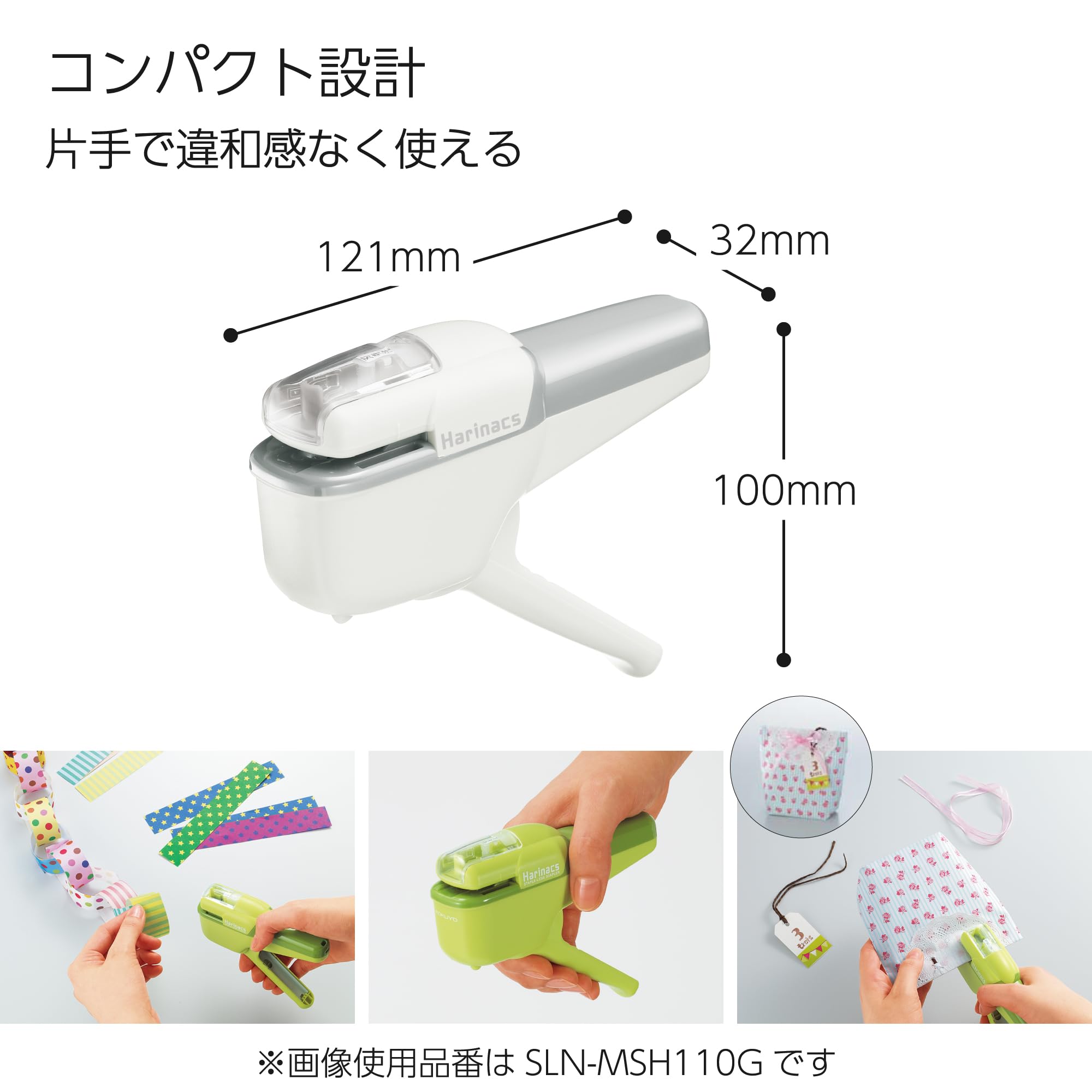 Kokuyo Stapleless Stapler, Harinacs Handheld Staple-Free, Up to 10 Sheets No Staple Binding, Portable Compact Holeless Stapler, Pale White, Japan Import (SLN-MSH110PW)