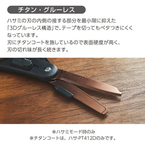 KOKUYO 2-Way All Purpose Scissor, HAKO-AKE Heavy Duty Regular Size Travel Scissors, Titanium Blade Multiple Purpose Craft Scissor Box Cutter for Office, Travel and Home. Black (HASA-PT412D)