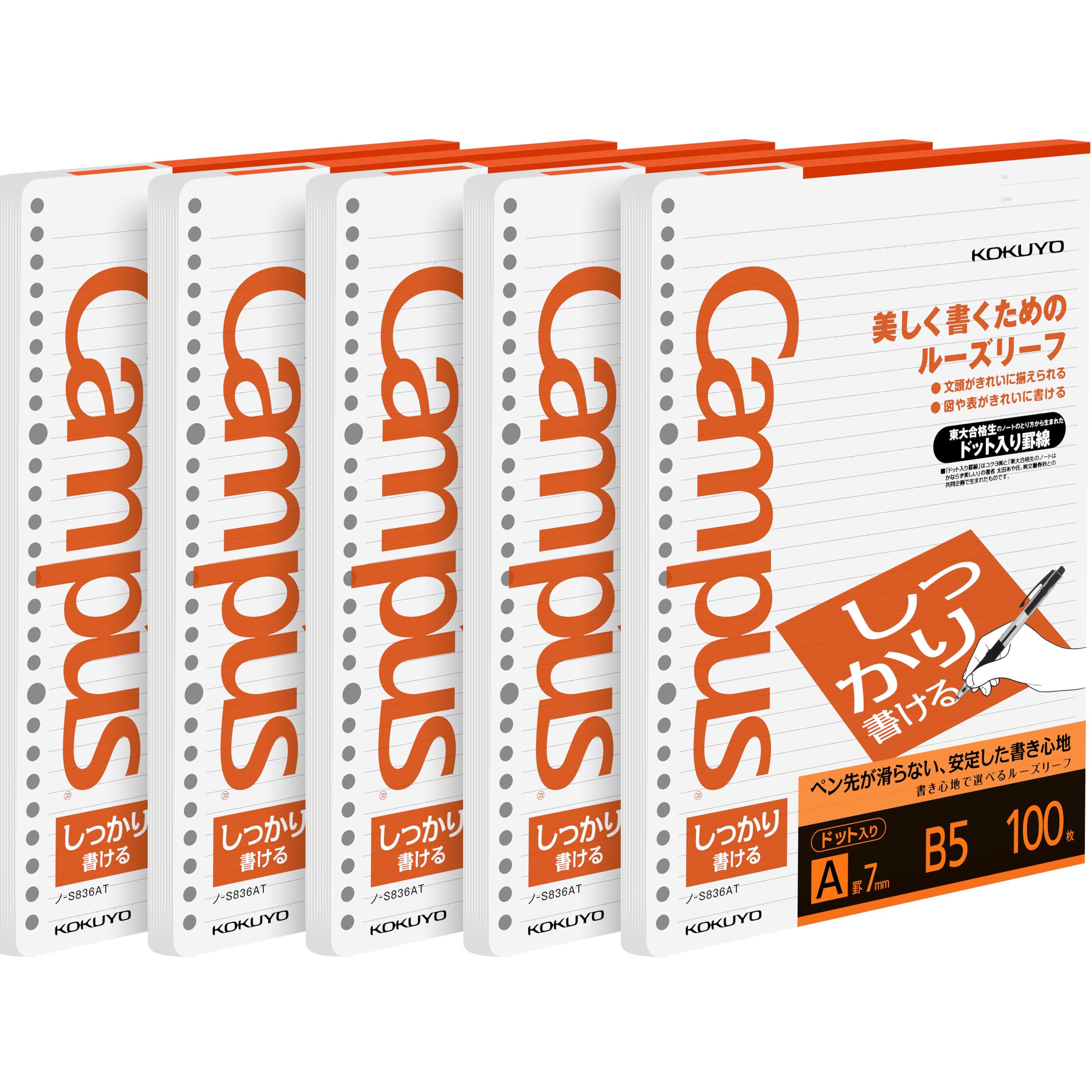 Kokuyo Campus Loose Leaf Paper for Binders, Shikkari Firm Writing, B5, A 7mm Dotted Ruled, 26 Holes, 31 Lines, 100 Sheets, pH Neutral, Bleed Resistant, 77gsm, Pack of 5, Japan Import (NO-S836AT)