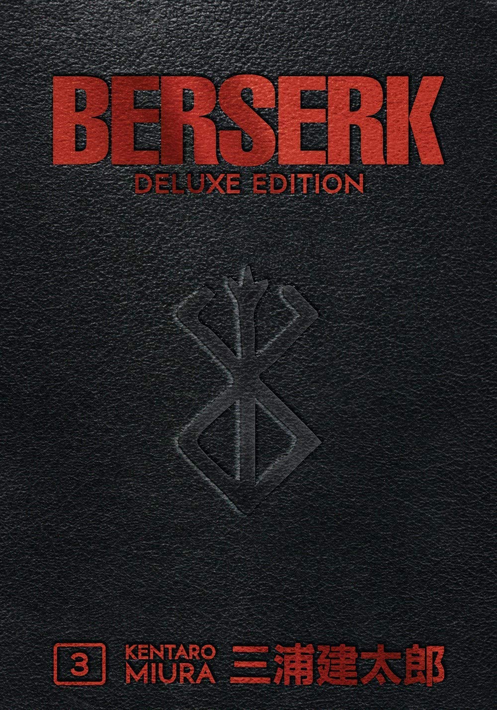 Berserk Deluxe Edition Series 3 Books Collection Set (Berserk Deluxe Volume 1, Berserk Deluxe Volume 2, Berserk Deluxe Volume 3)