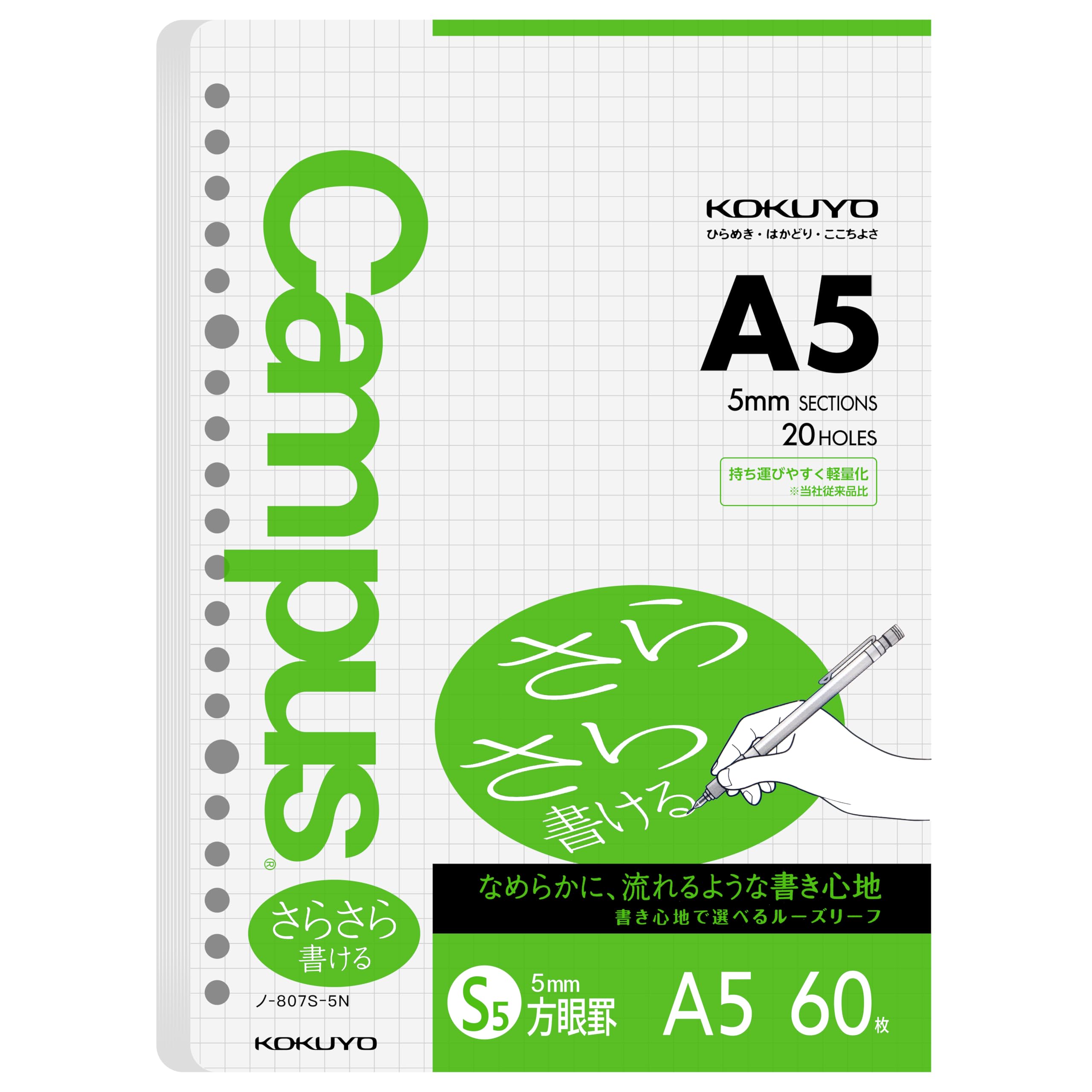 Kokuyo Campus Loose Leaf Paper, A5 Filler Paper with 5x5 Graph, 60 Sheets 75 GSM Sarasara Smooth Writing, 20 Holes, 8-1/4"x6” Binder Notebook Bleed Resistant Paper. Japan Import (NO-807S-5N)