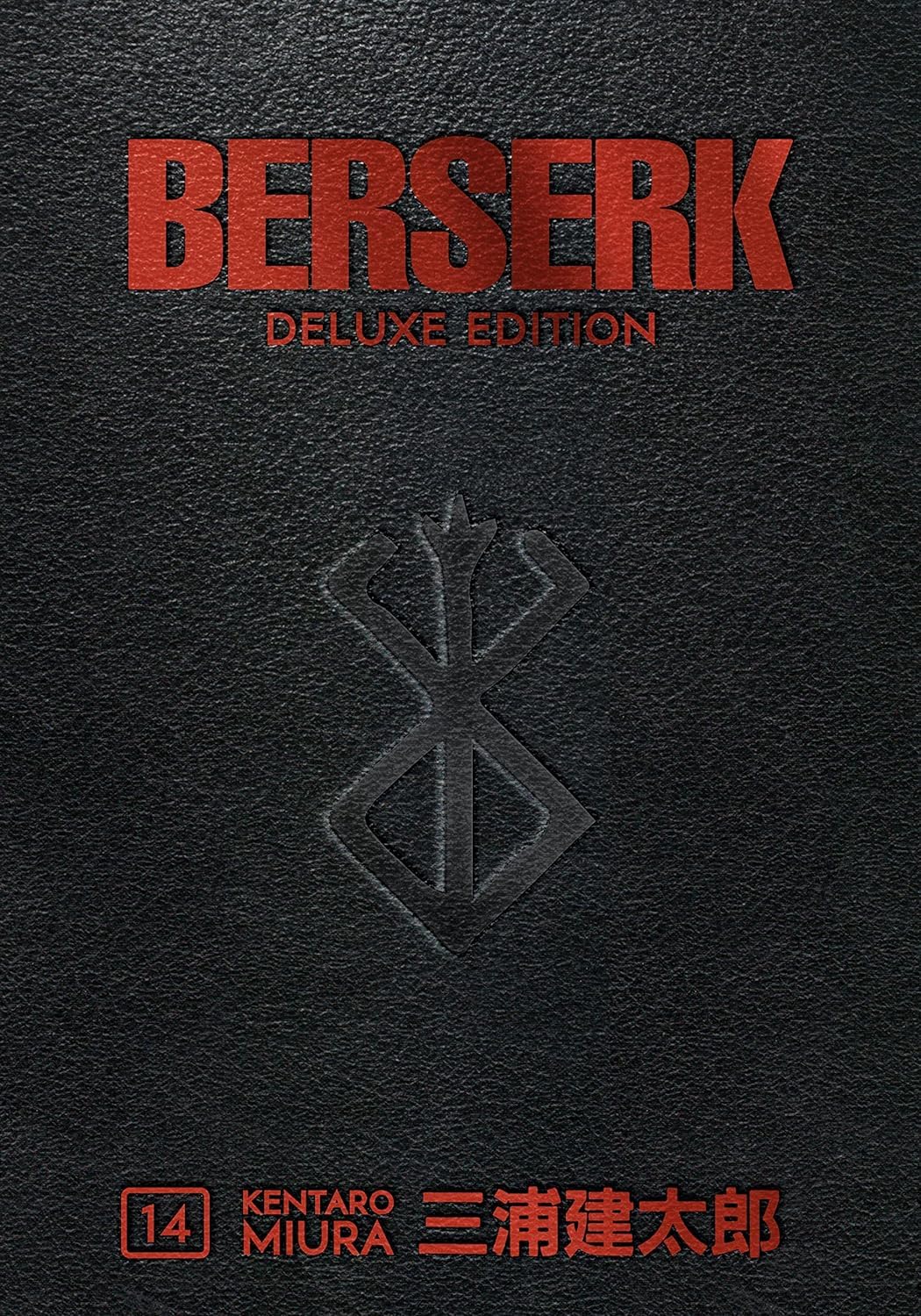 The Berserk Deluxe Series Vol. 10-14, 5 Books Collection Set. by Kentaro Miura