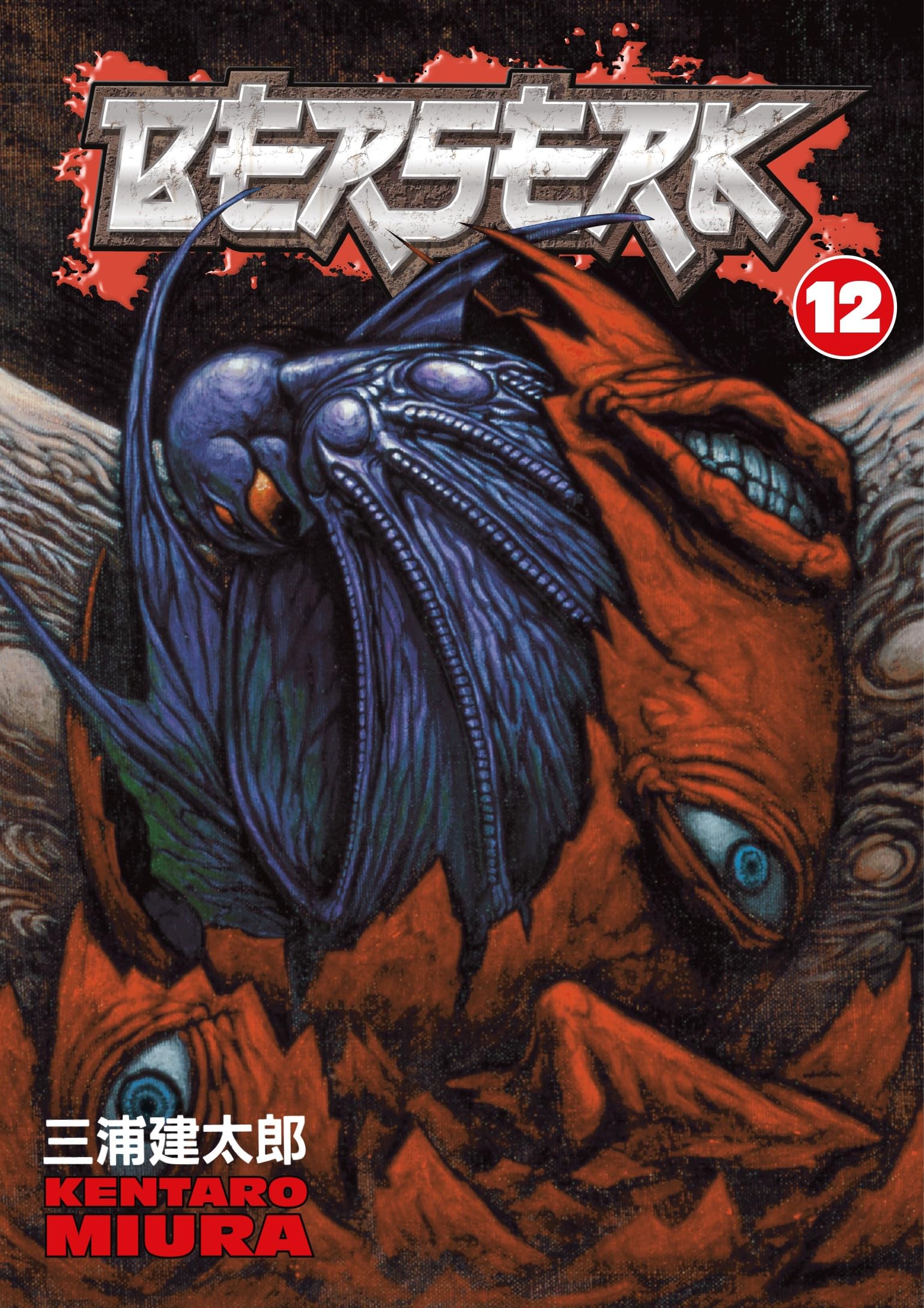 Berserk Volume 11-15 Collection 5 Books Set (Series 3) by Kentaro Miura