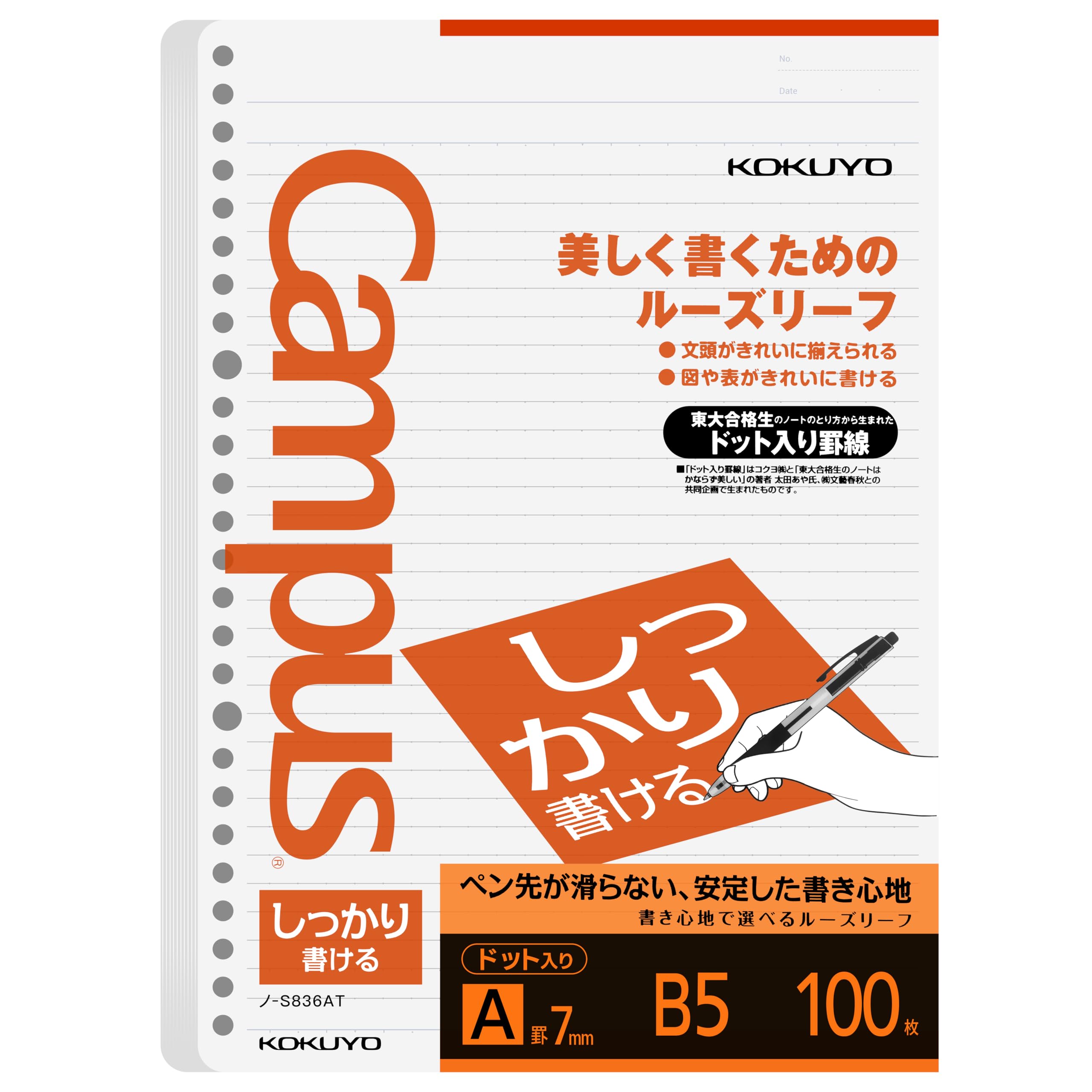Kokuyo Campus Loose Leaf Paper, B5 Filler Paper with A 7mm Dot Ruled, 100 Sheets 75 GSM Shikkari Firm Writing, 26 Holes, 10-1/4"x7-1/4” Binder Notebook Bleed Resistant Paper. Japan Import (NO-S836AT)