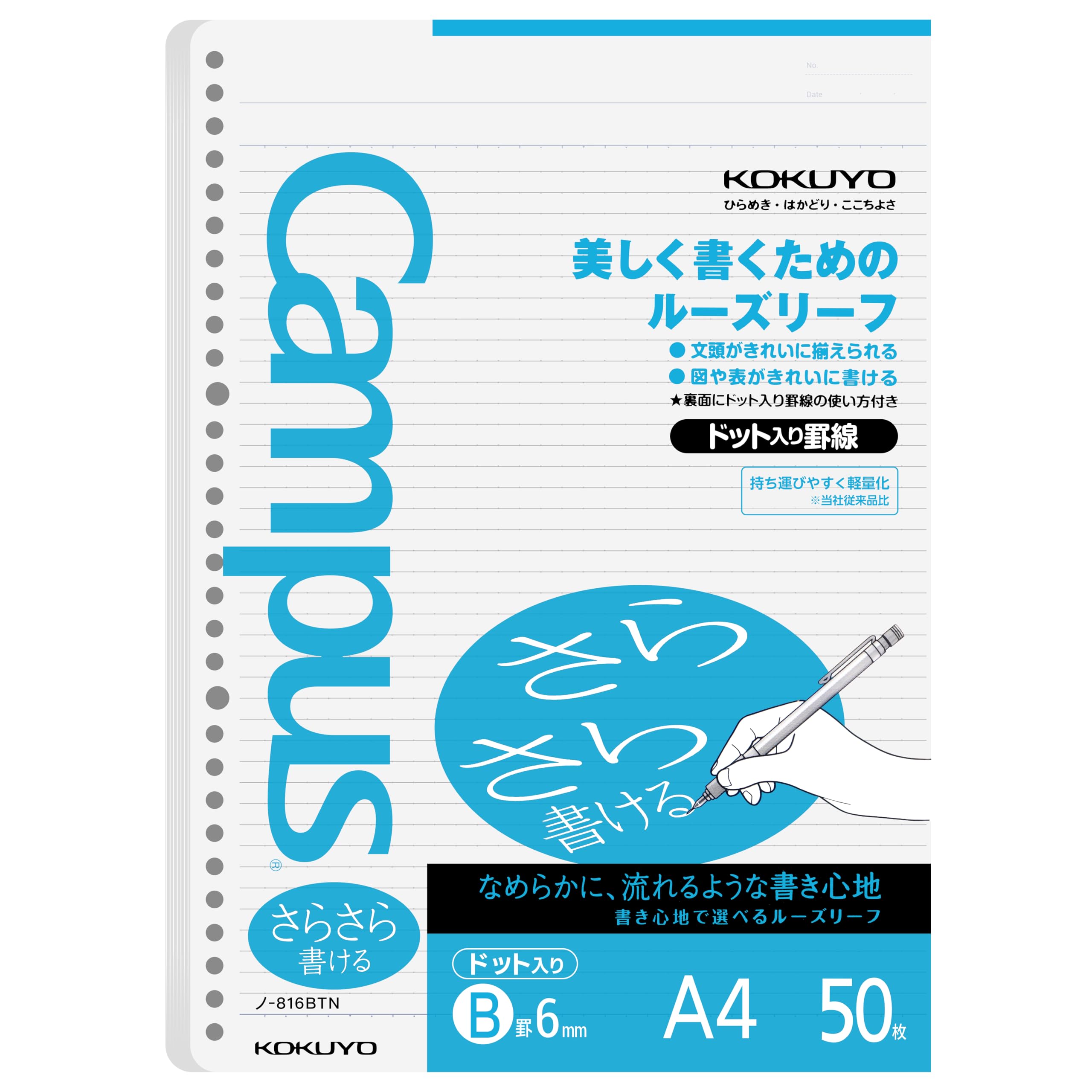 Kokuyo Campus Loose Leaf Paper, A4 Filler Paper with B 6mm Dot Ruled, 50 Sheets 75 GSM Sarasara Smooth Writing, 30 Holes, 11-3/4"x8-1/4” Binder Notebook Bleed Resistant Paper. Japan Import (NO-816BTN)