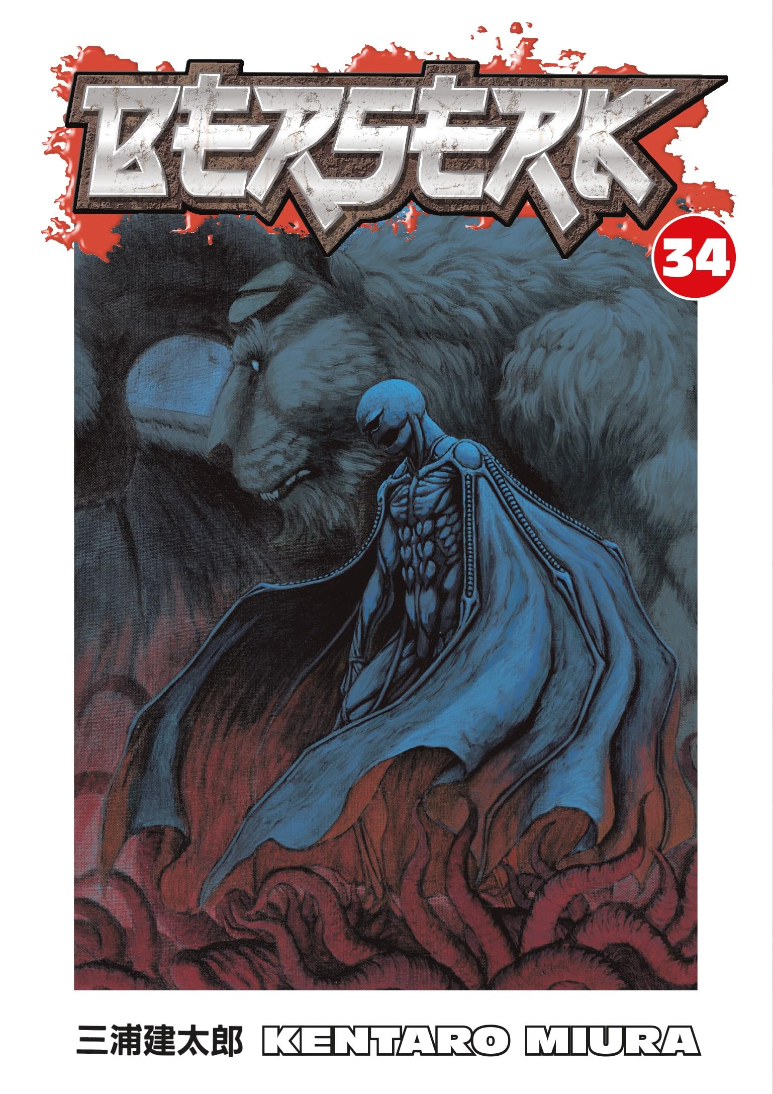 Berserk Volume 31-35 Collection 5 Books Set by Kentaro Miura - Series 7