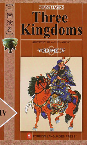 Three Kingdoms (Chinese Classics, 4 Volumes)