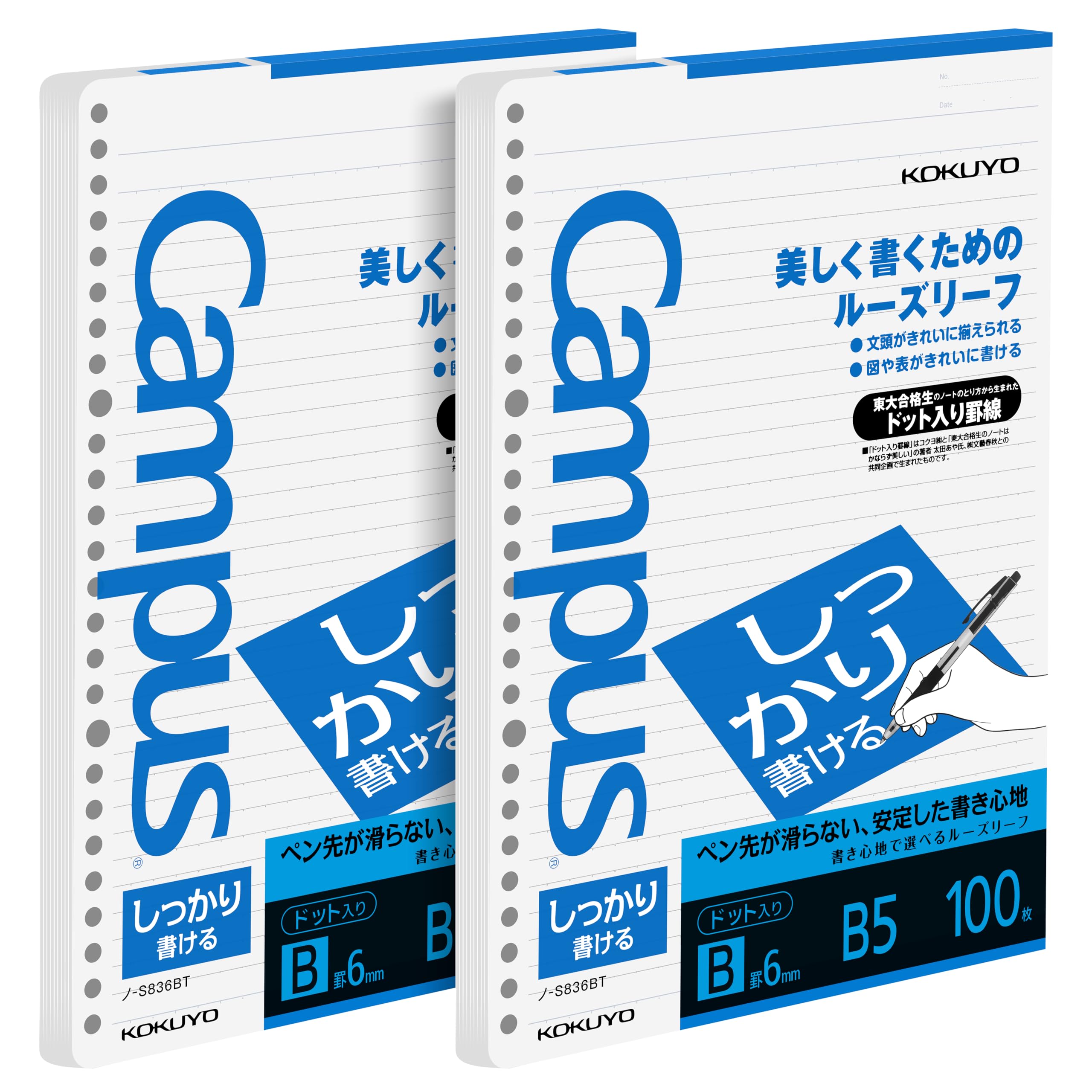 Kokuyo Campus Loose Leaf Paper for Binders, Shikkari Firm Writing, B5, B 6mm Dotted Ruled, 26 Holes, 36 Lines, 100 Sheets, pH Neutral, Bleed Resistant, 77gsm, Pack of 2, Japan Import (NO-S836BT)