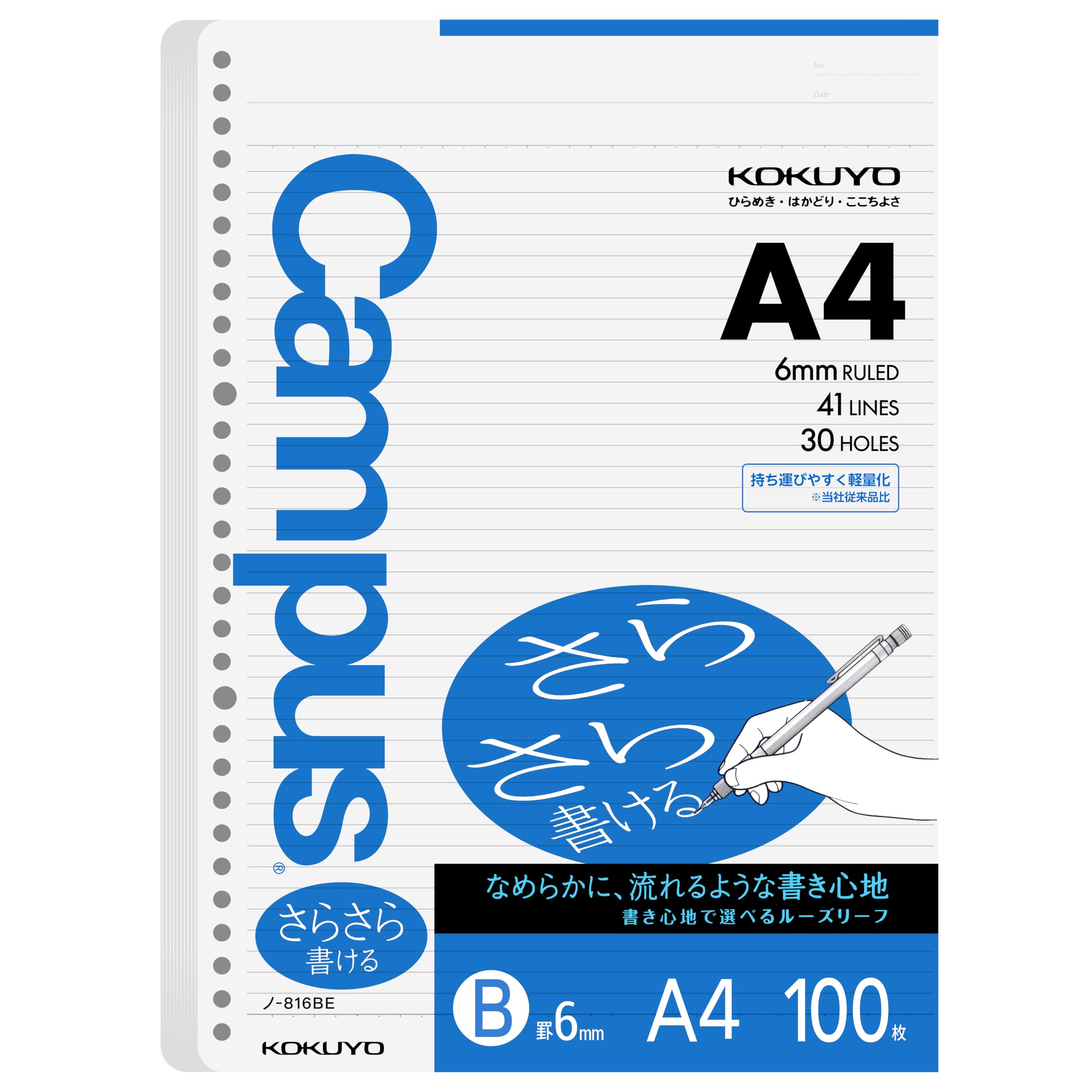 Kokuyo Campus Loose Leaf Paper, A4 Filler Paper with B 6mm Ruled, 100 Sheets 75 GSM Sarasara Smooth Writing, 30 Holes, 11-3/4"x8-1/4” Binder Notebook Bleed Resistant Paper. Japan Import (NO-816BE)