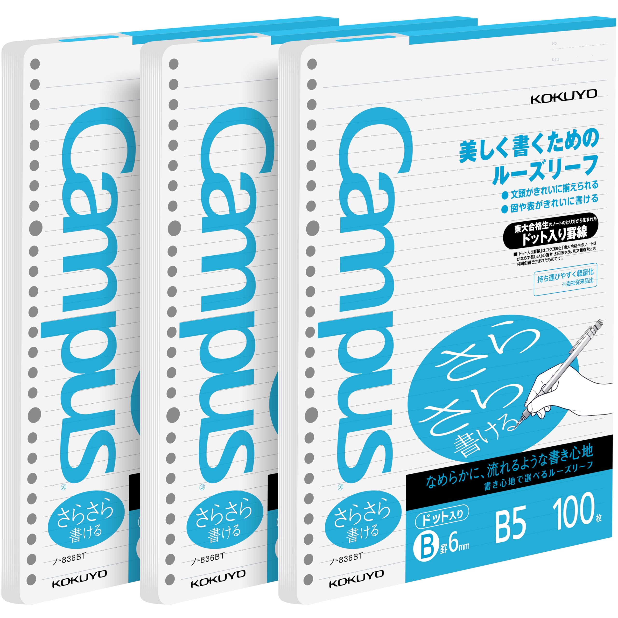 Kokuyo Campus Loose Leaf Paper for Binders, Sarasara Smooth Writing, B5, B 6mm Dotted Ruled, 26 Holes, 36 Lines, 100 Sheets, pH Neutral, Bleed Resistant, 75gsm, Pack of 3, Japan Import (NO-836BTN)