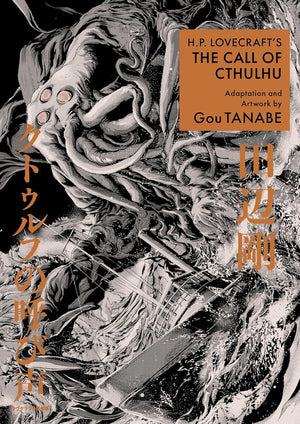 H.P. Lovecraft Manga Collection 5 Books Set by Gou Tanabe (The Hound & Other Stories, At the Mountains of Madness Vol 1–2, The Shadow Over Innsmouth, The Call of Cthulhu)