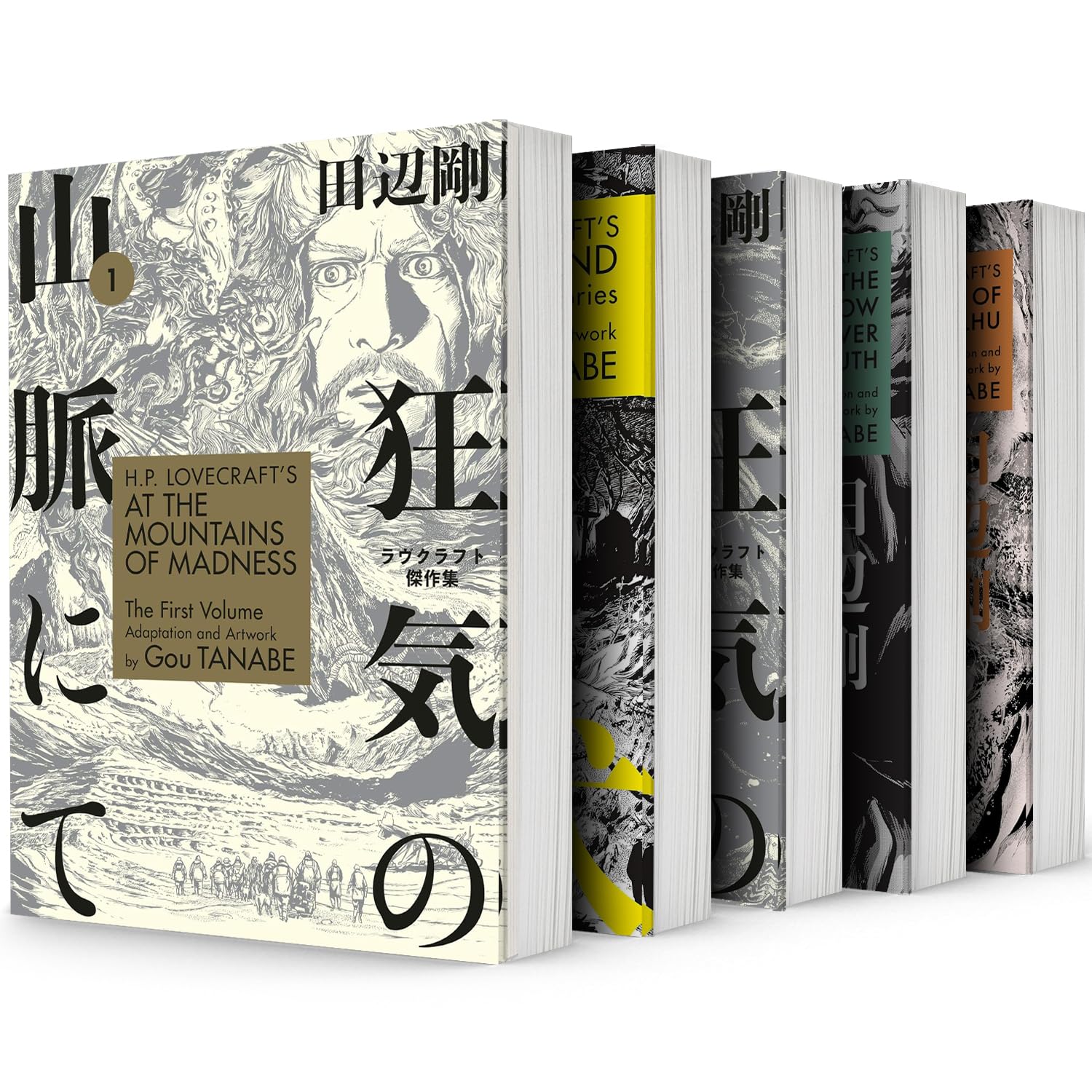 H.P. Lovecraft Manga Collection 5 Books Set by Gou Tanabe (The Hound & Other Stories, At the Mountains of Madness Vol 1–2, The Shadow Over Innsmouth, The Call of Cthulhu)