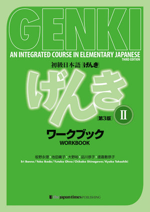 GENKI 1 2 An Integrated Course in Elementary Japanese 6 Books (Third edition), Answer Key , Japanese Vocabulary ( Quick Study Academic ) Bundle Set