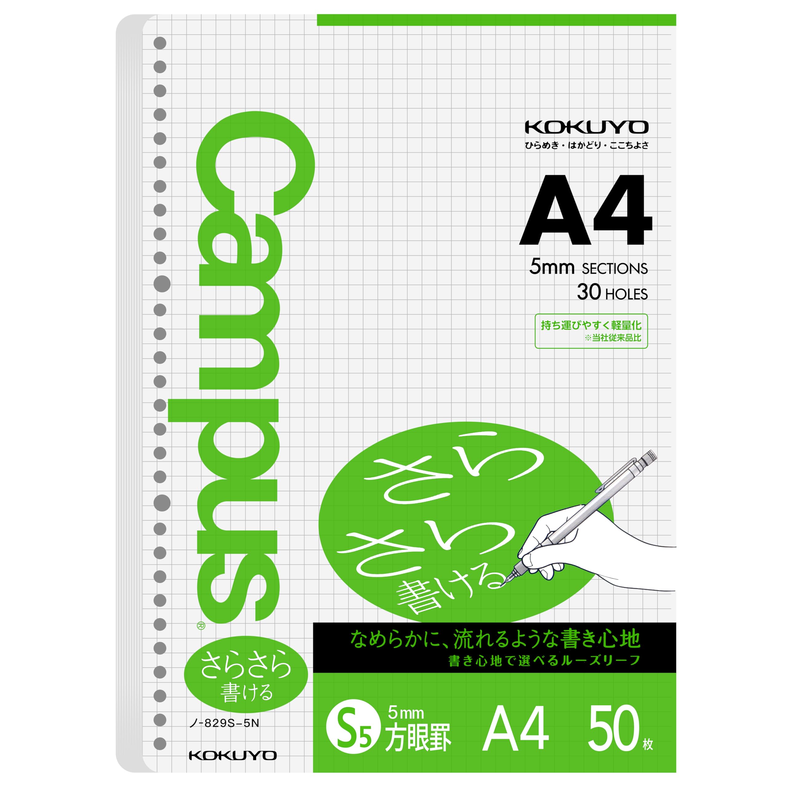 Kokuyo Campus Loose Leaf Paper, A4 Filler Paper with 5x5 Graph, 50 Sheets 75 GSM Sarasara Smooth Writing, 30 Holes, 11-3/4"x8-1/4” Binder Notebook Bleed Resistant Paper. Japan Import (NO-829S-5N)