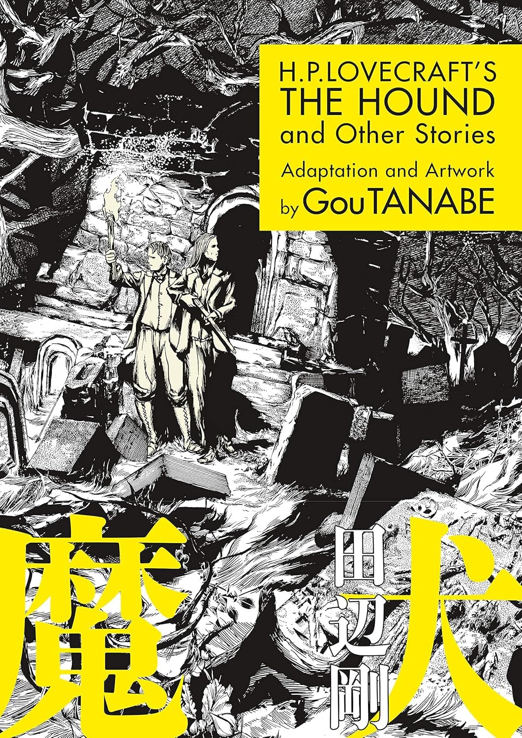 H.P. Lovecraft Manga Collection 5 Books Set by Gou Tanabe (The Hound & Other Stories, At the Mountains of Madness Vol 1–2, The Shadow Over Innsmouth, The Call of Cthulhu)