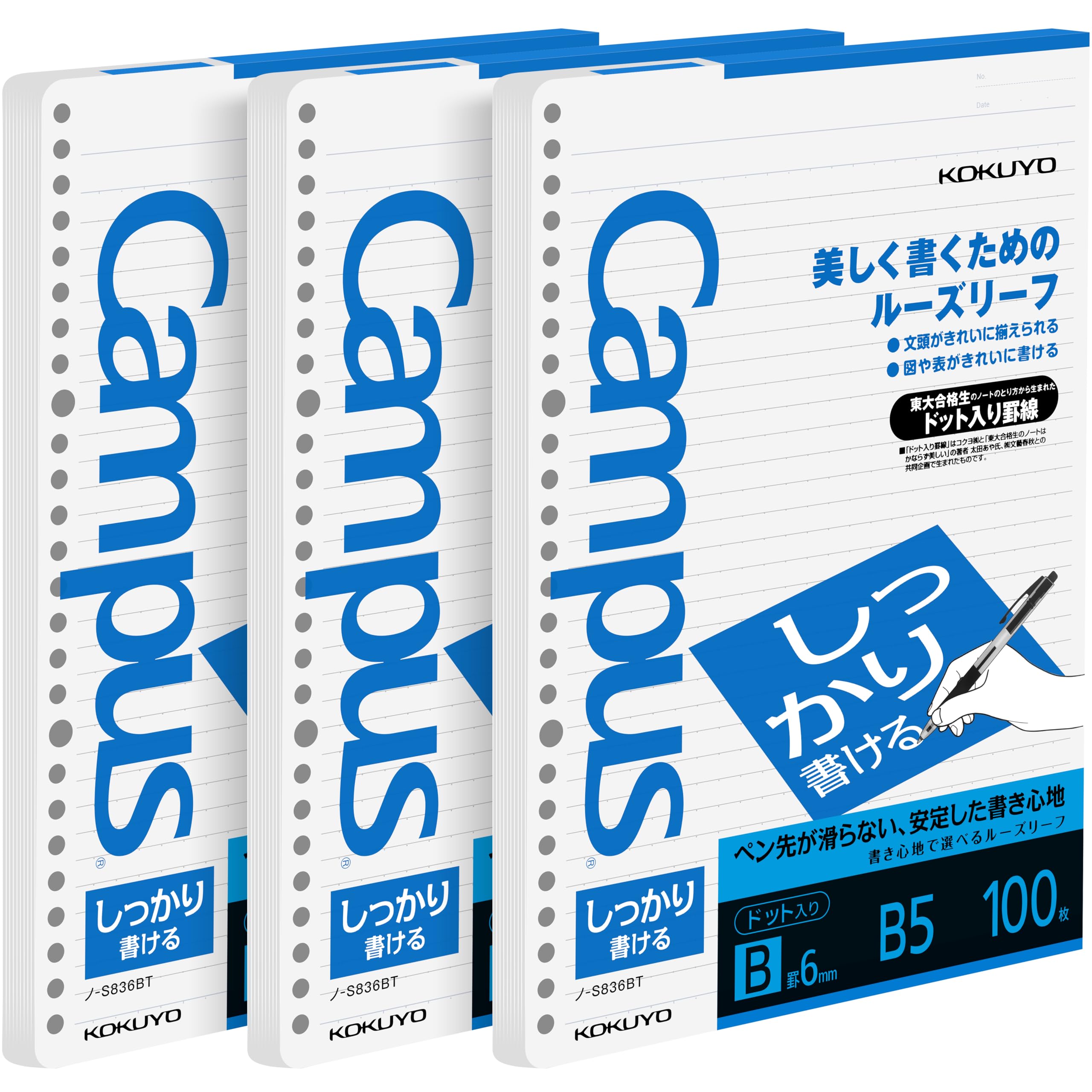 Kokuyo Campus Loose Leaf Paper for Binders, Shikkari Firm Writing, B5, B 6mm Dotted Ruled, 26 Holes, 36 Lines, 100 Sheets, pH Neutral, Bleed Resistant, 77gsm, Pack of 3, Japan Import (NO-S836BT)