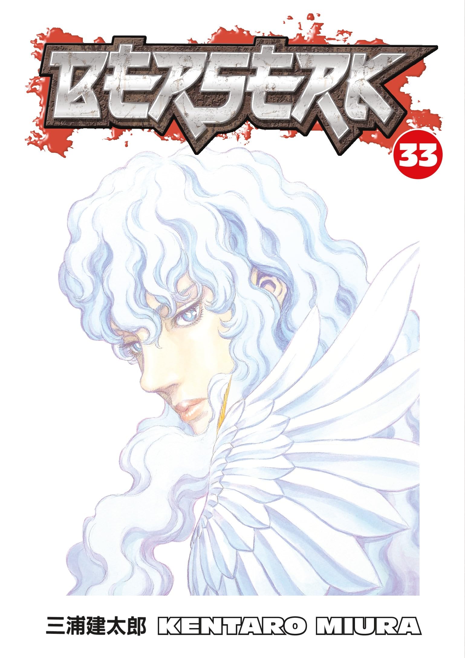 Berserk Volume 31-35 Collection 5 Books Set by Kentaro Miura - Series 7