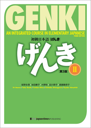 GENKI 1 2 An Integrated Course in Elementary Japanese 6 Books (Third edition), Answer Key , Japanese Vocabulary ( Quick Study Academic ) Bundle Set